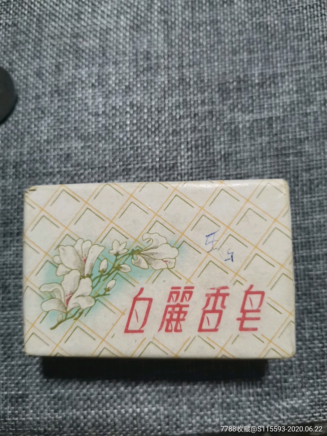 白麗香皂