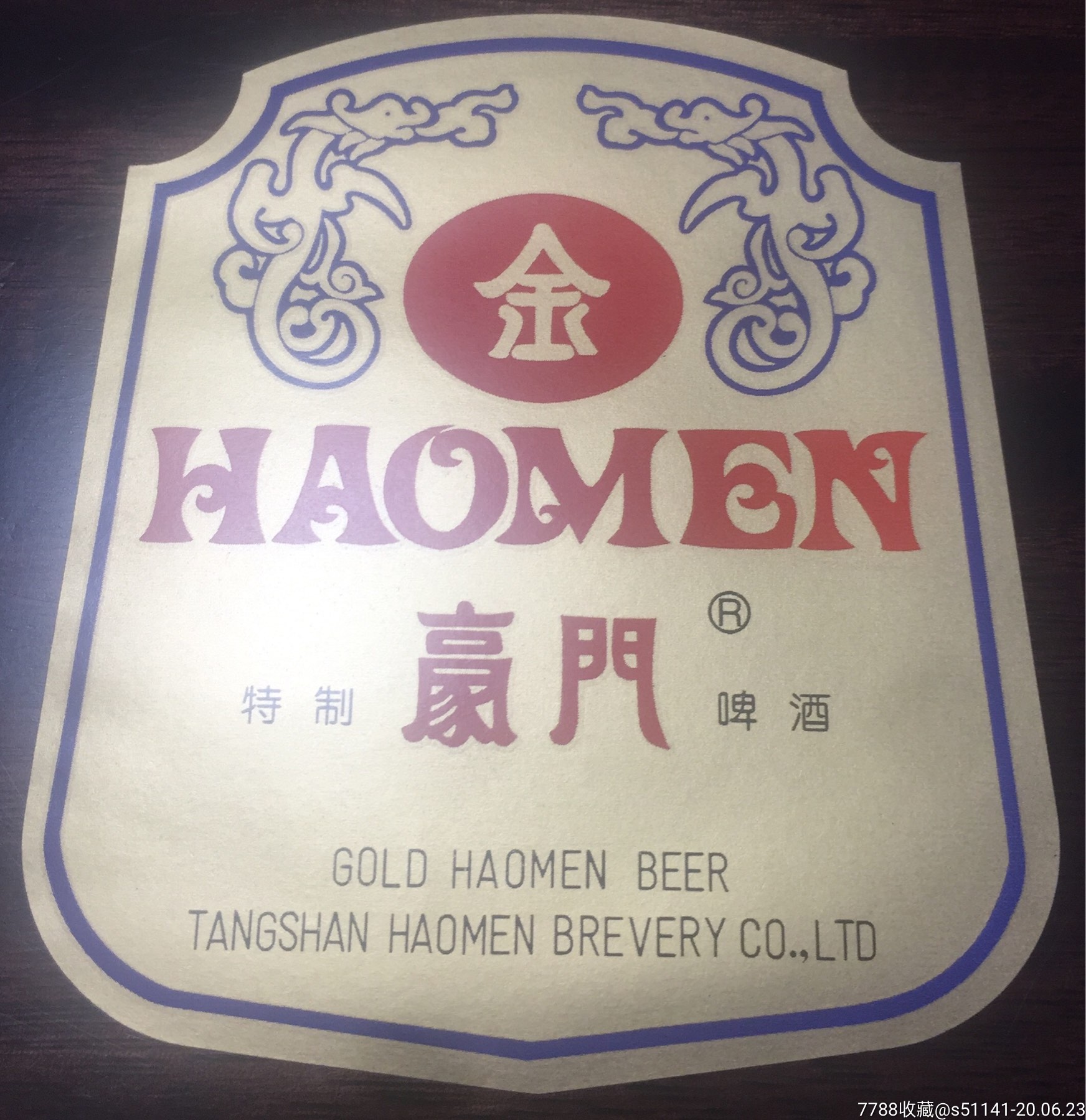 唐山豪门啤酒股份有限公司金豪门特制啤酒r瓶标品佳