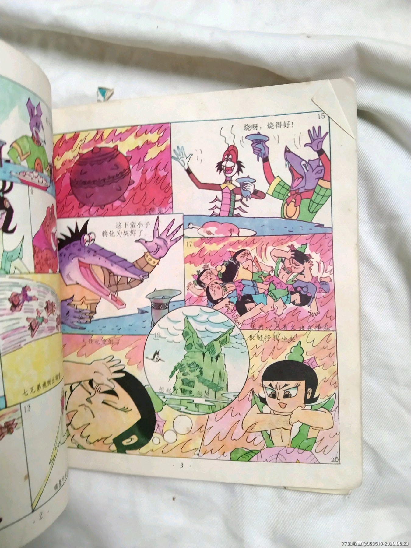 葫芦娃,葫芦兄弟,葫芦金刚合订本-连环画/小人书-7788收藏__收藏热线