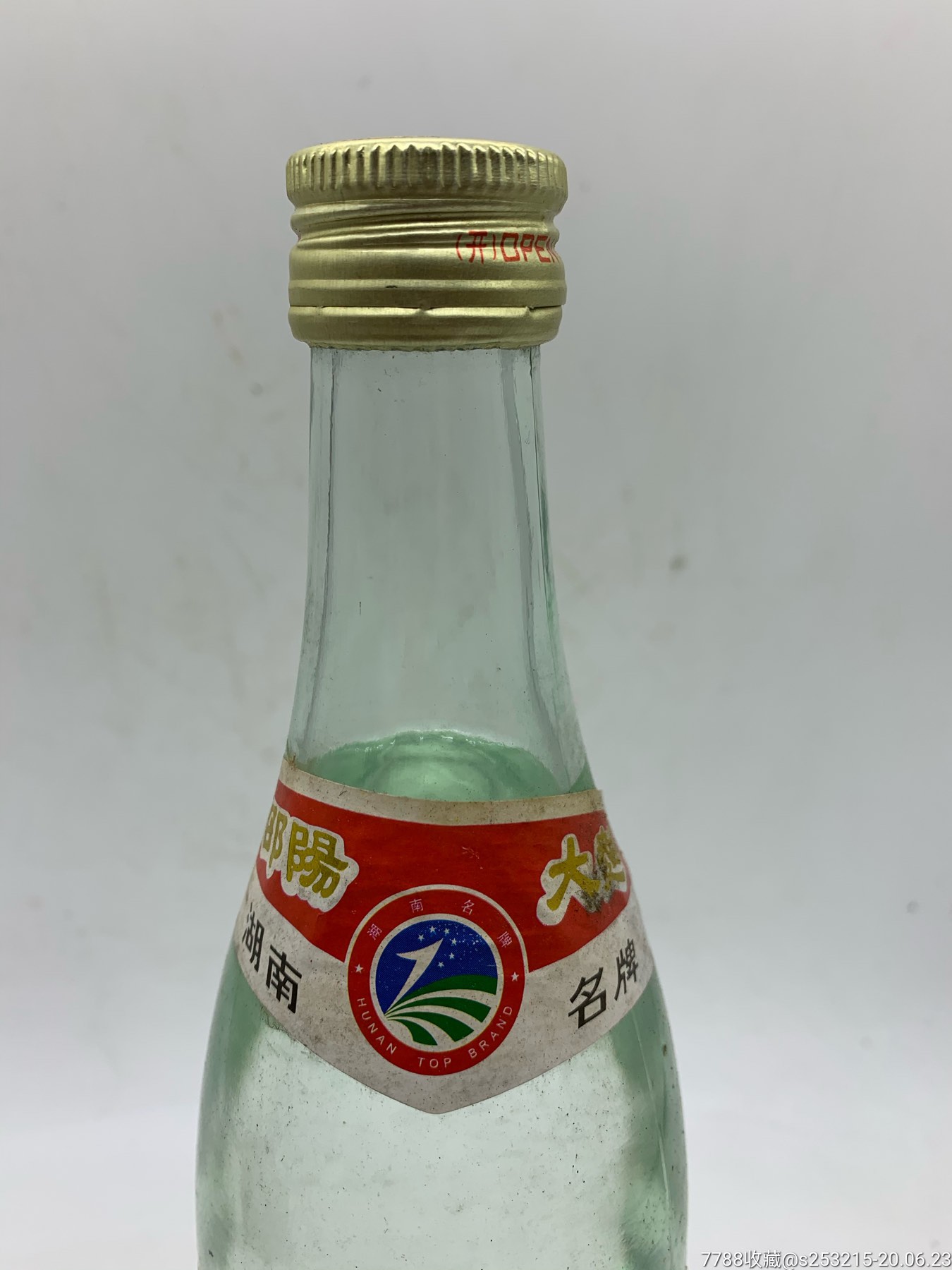 2013年老酒邵阳大曲酒一瓶浓香
