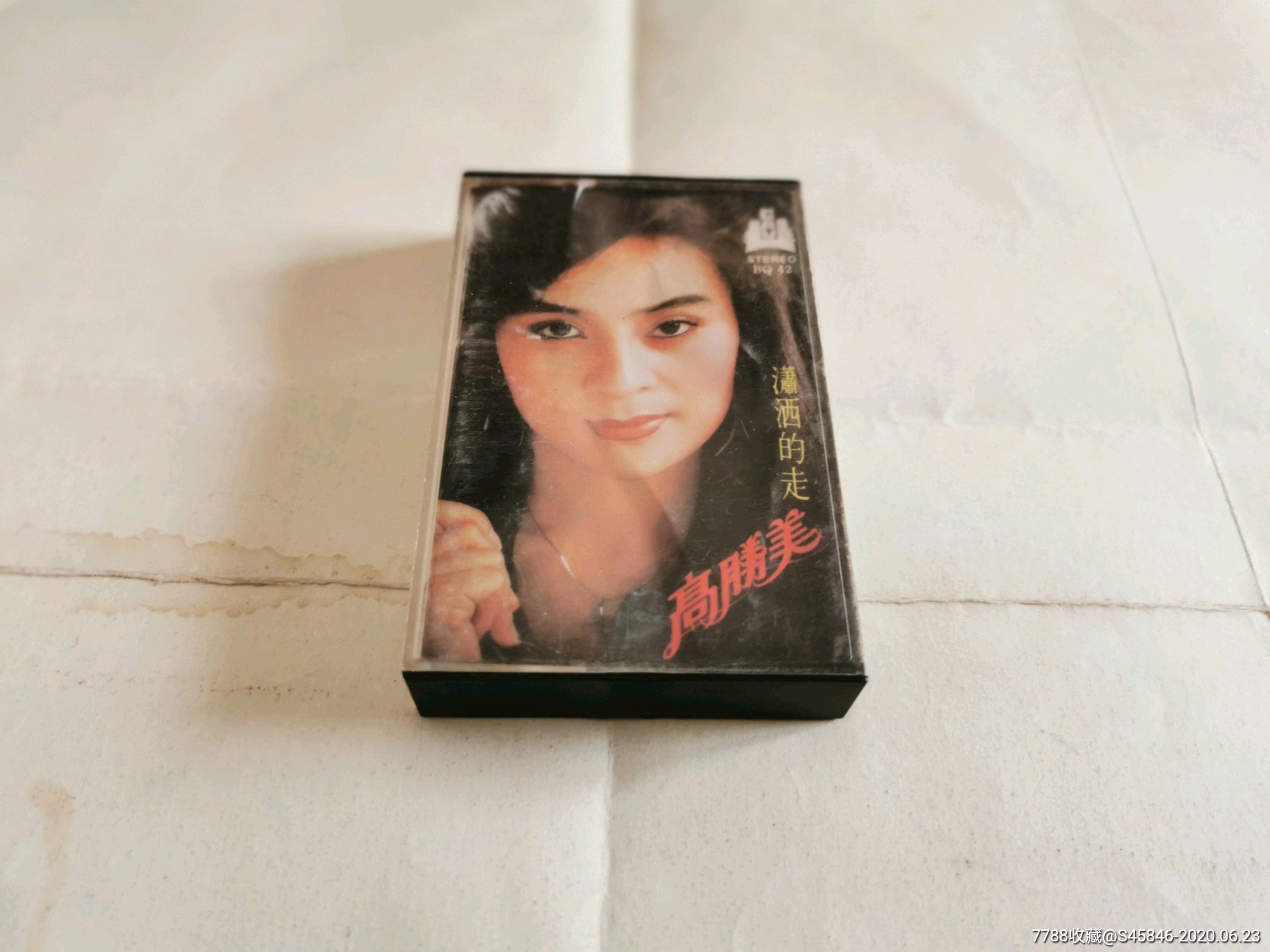 高胜美:潇洒的走