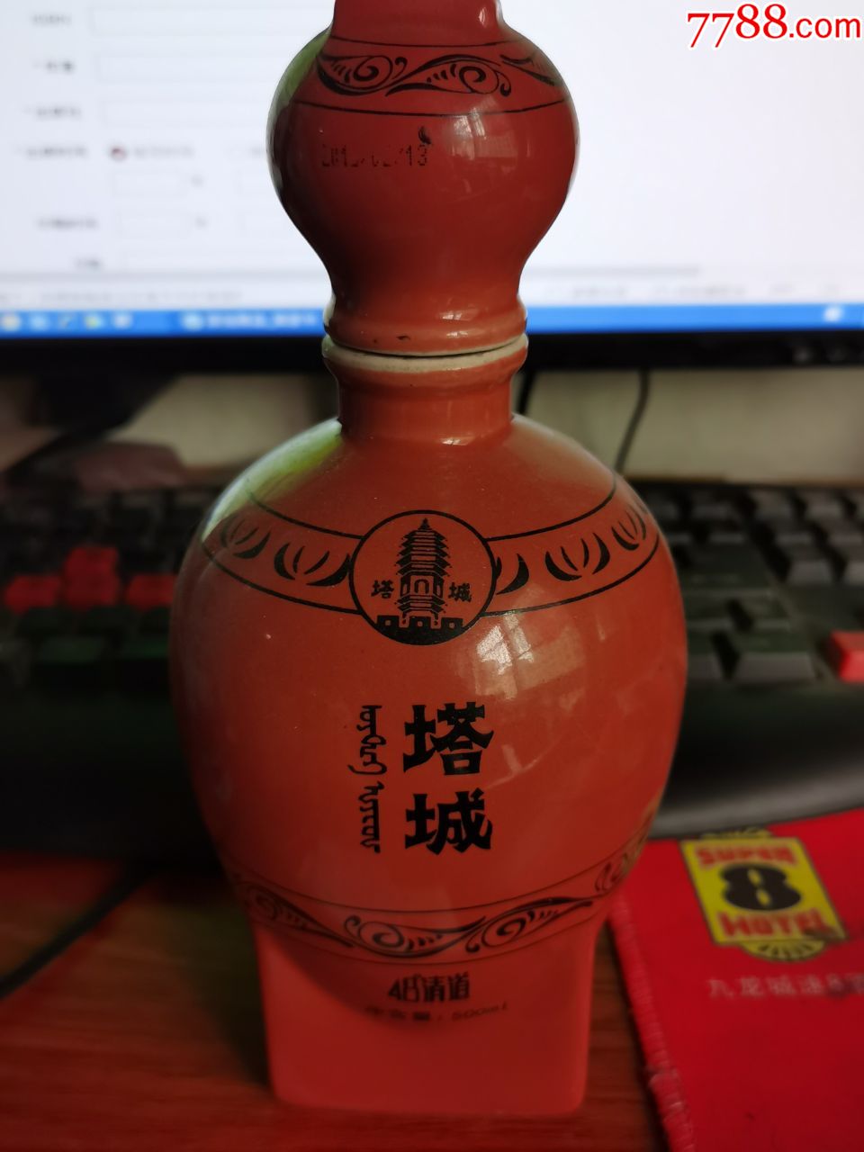 塔城酒瓶