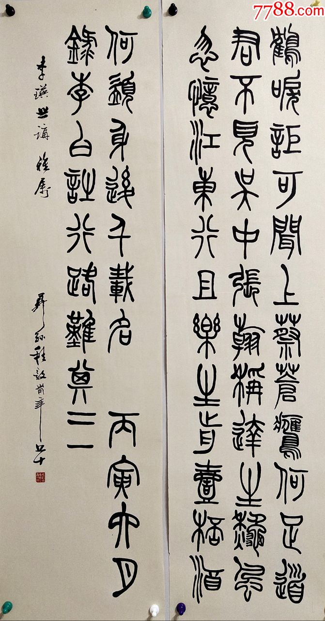 陕西20世纪的代表书家陕西省书法家协会理事程克刚篆书四条屏