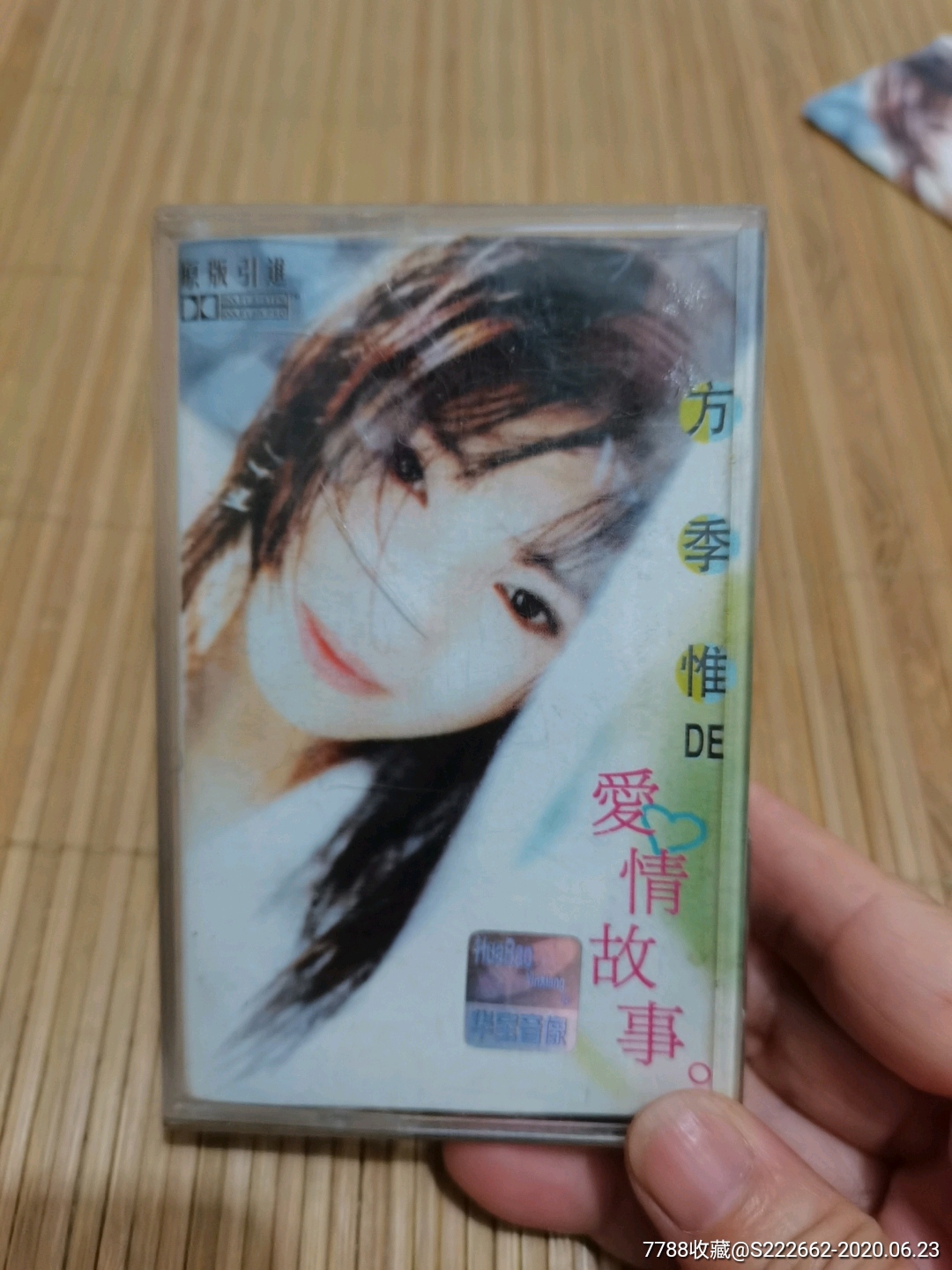方季惟的爱情故事