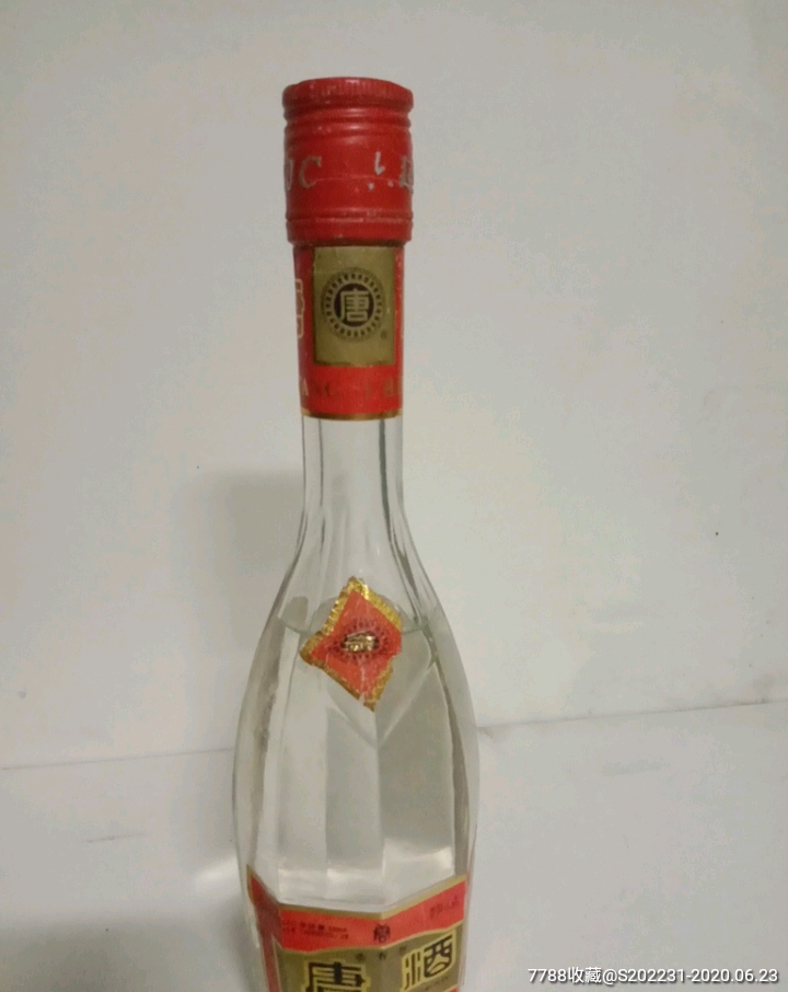 90年代山西唐酒
