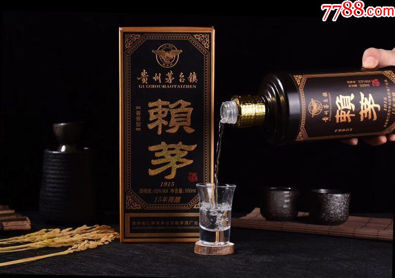 清仓推出一款2012年产赖茅191553度500ml装(此单为1瓶)