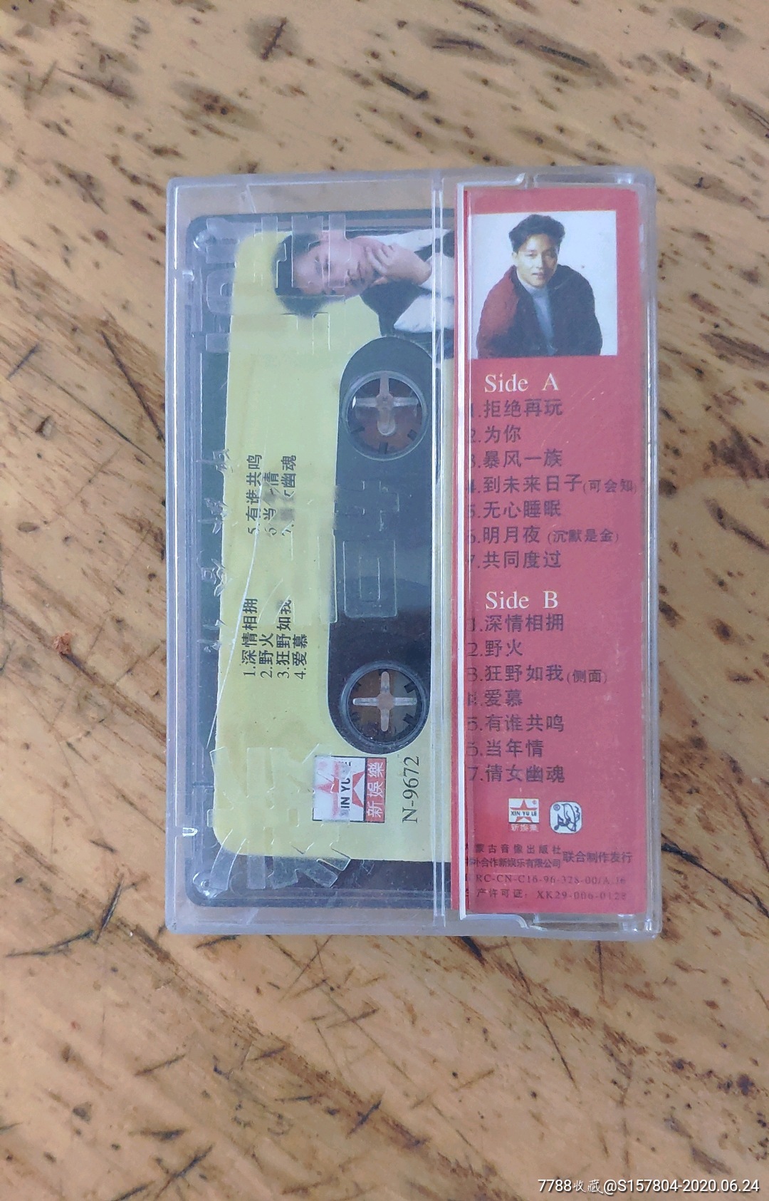 磁带张国荣暴风一族