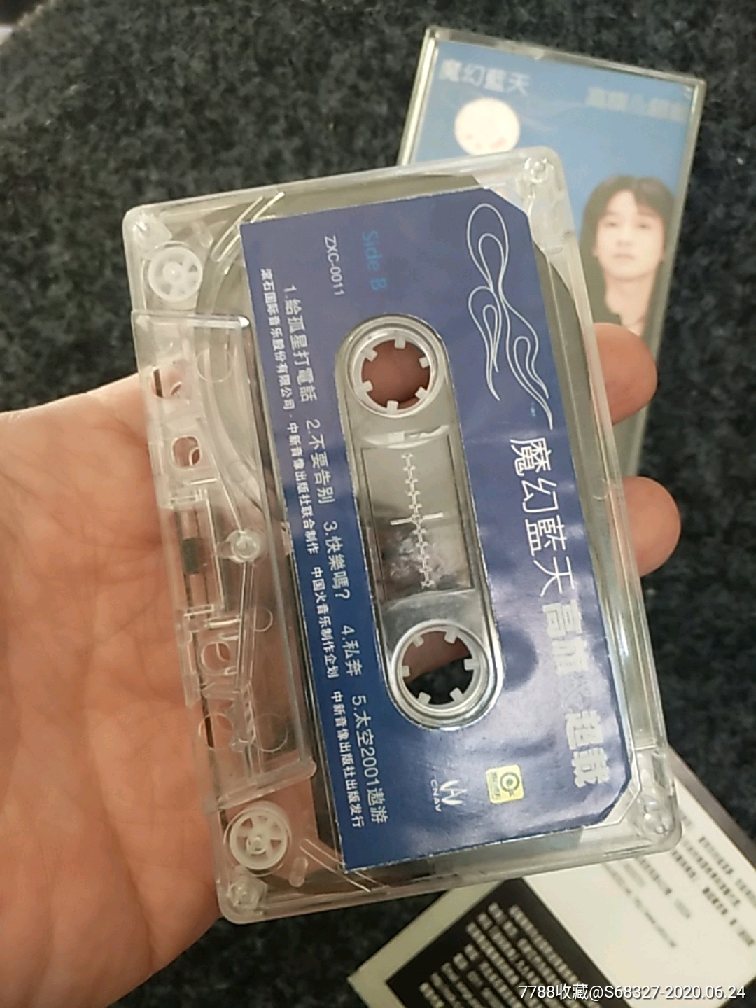 高旗超载:魔幻蓝天