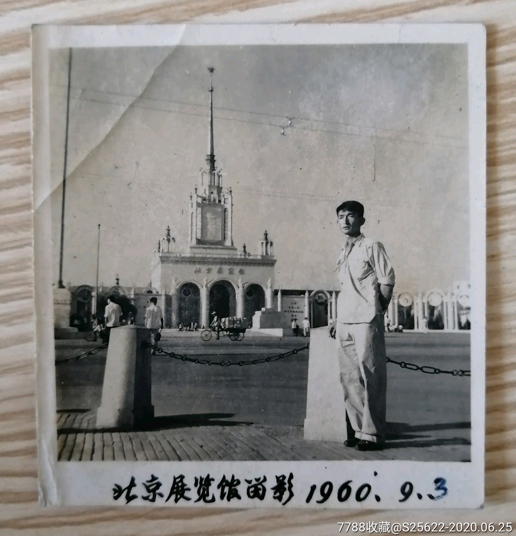 1960年北京展覽館留影