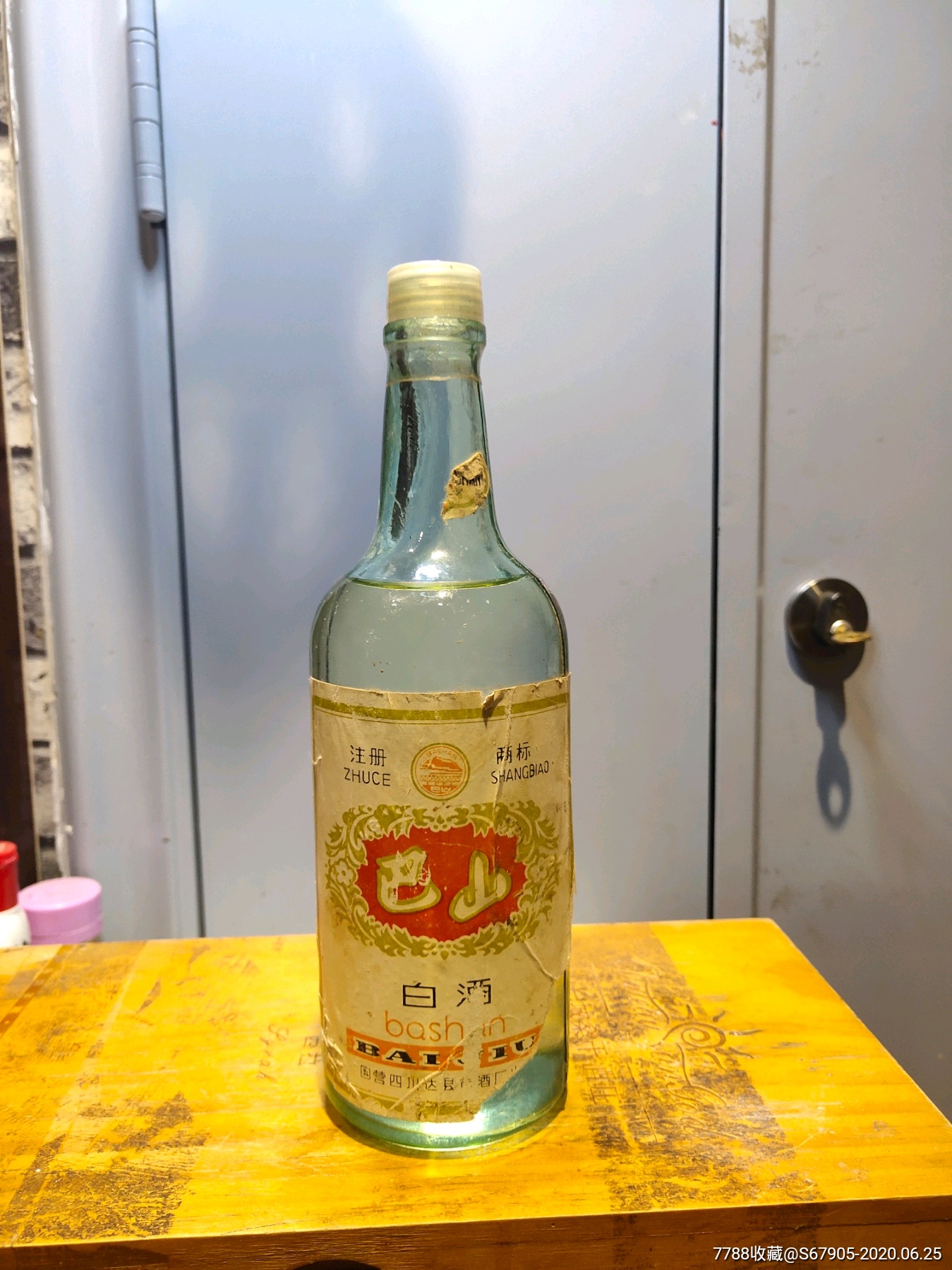 八十年代,巴山白酒_老酒收藏_第1张