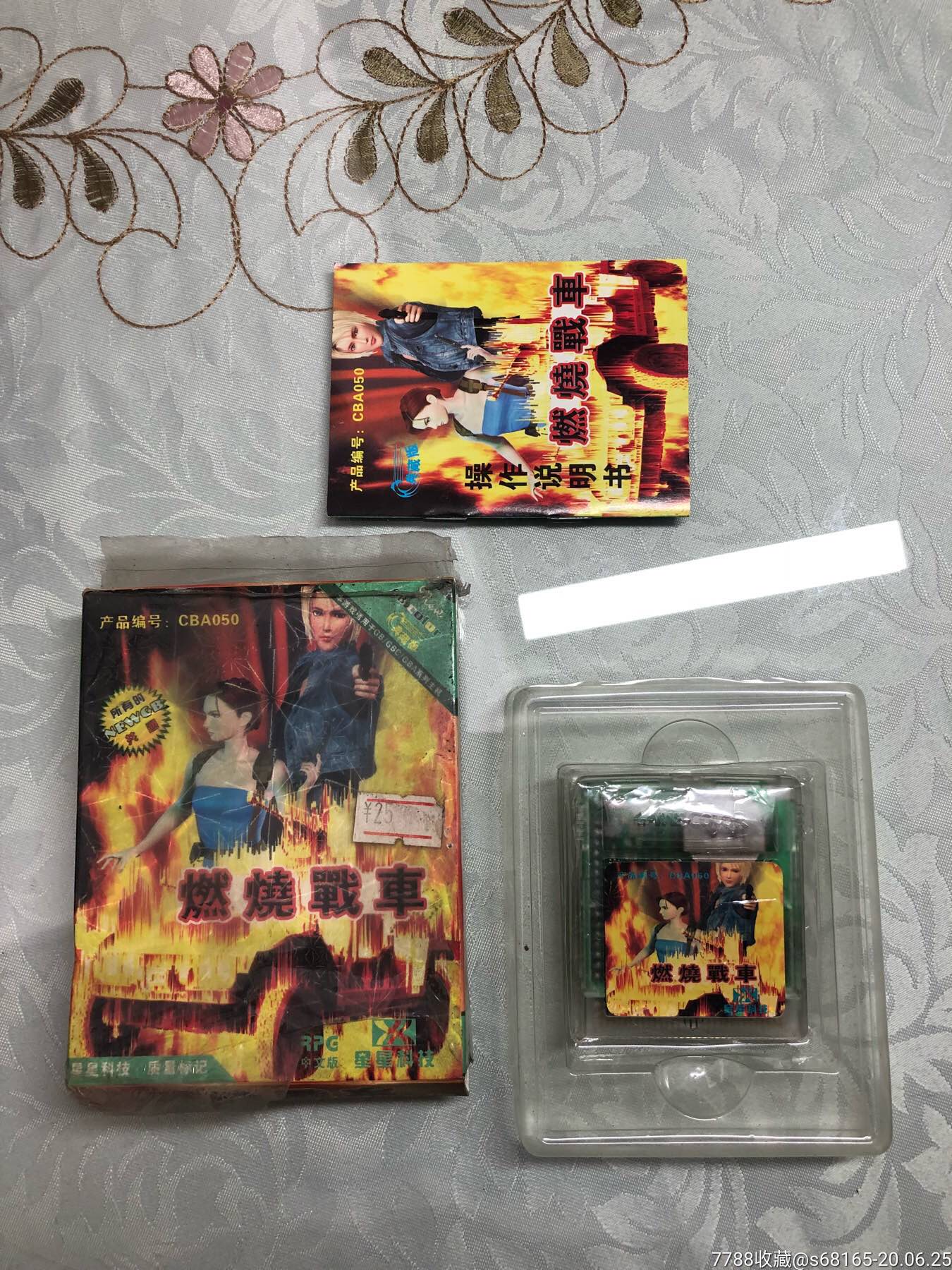 gb游戏卡带盒带说明两盒有膜未使用水浒神兽燃烧战车樱花大战共3盒