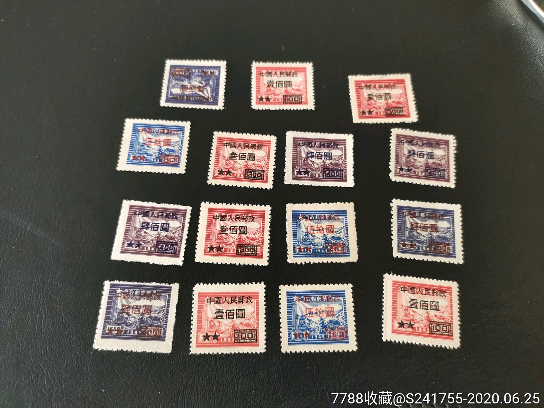 改7新三套_新中国邮票_第1张