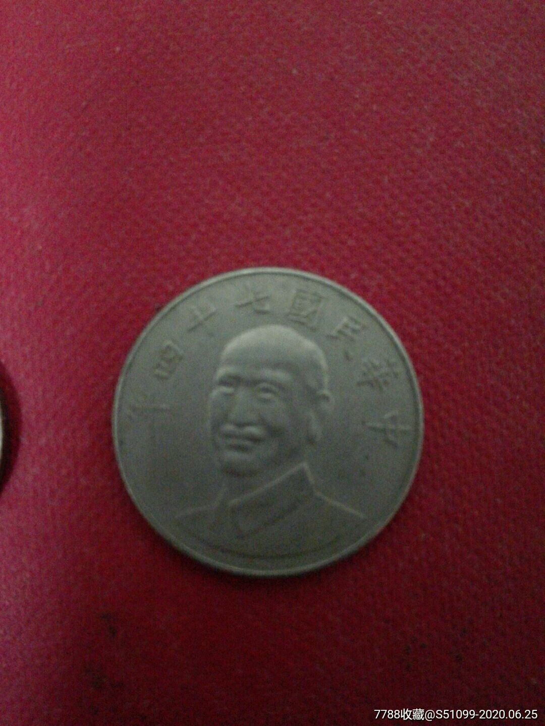 应该是台湾钱两枚