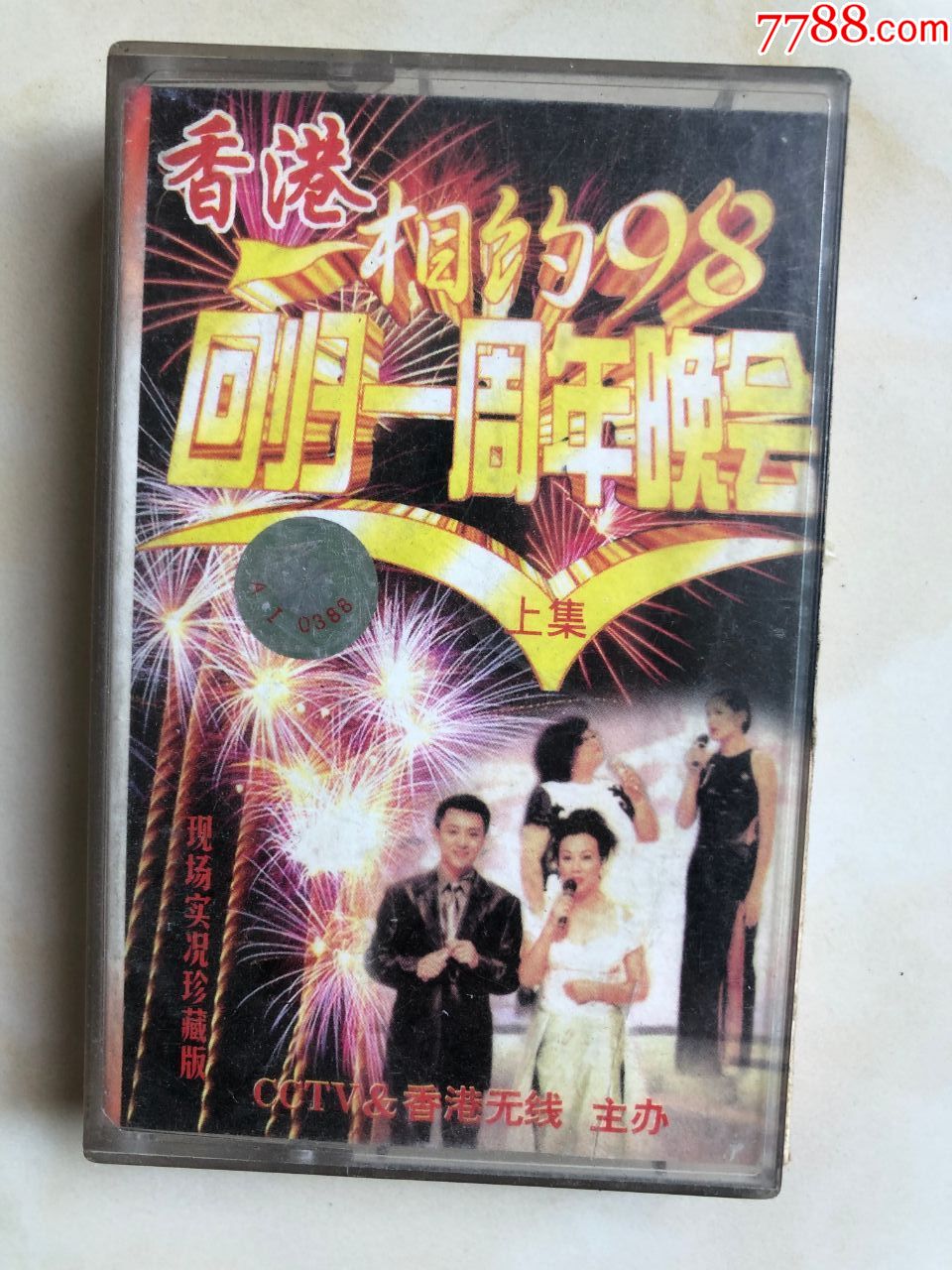 香港1997回归晚会（1997香港回归祖国晚会） 香港1997回归晚会（1997香港回归故国
晚会）〔1997香港回归晚会全集〕 新闻资讯