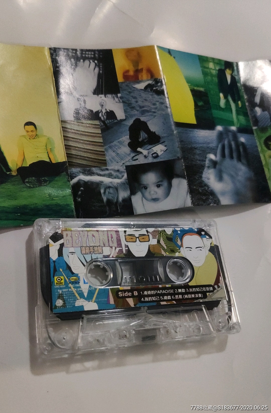 beyond请将手放开