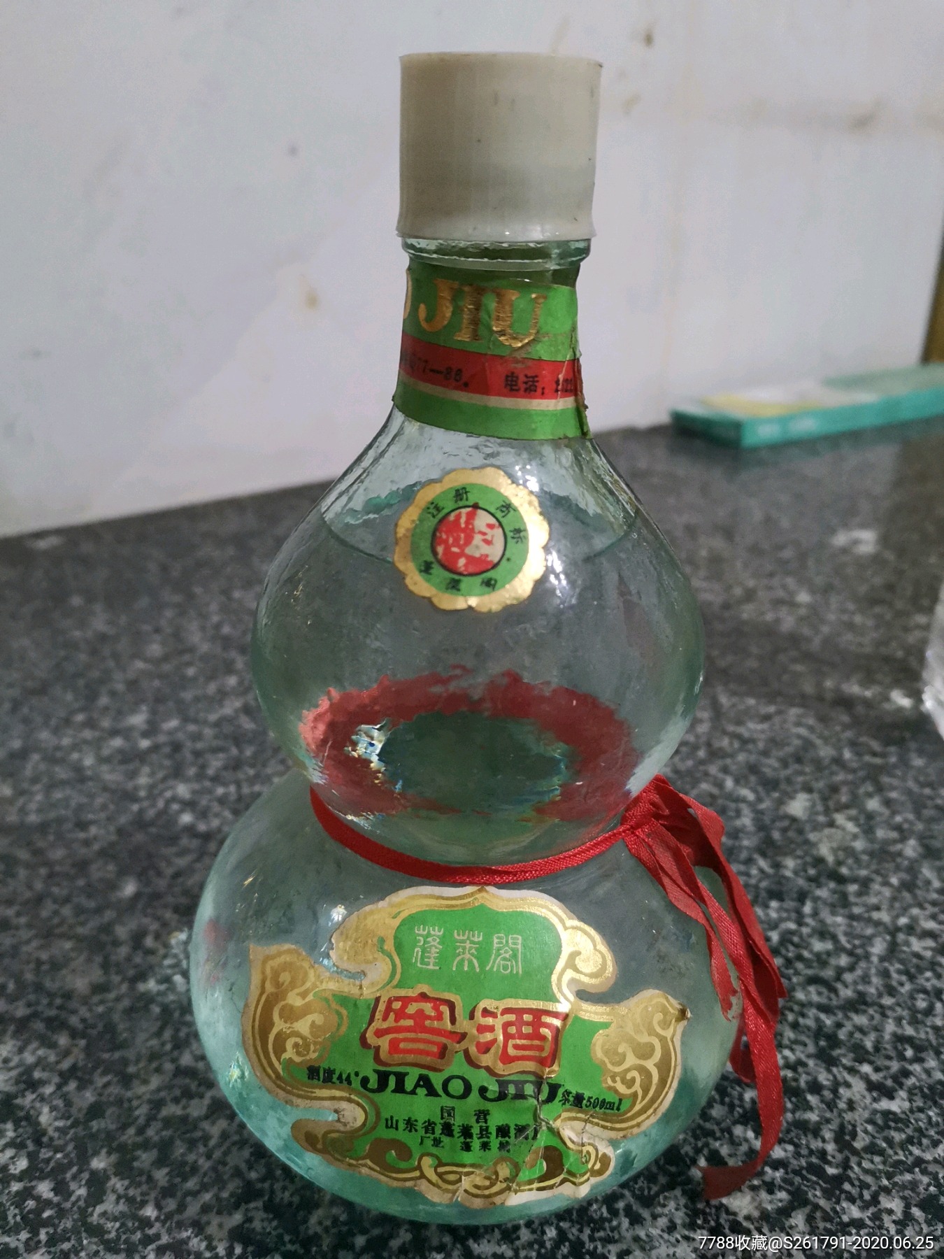 蓬莱阁窑酒
