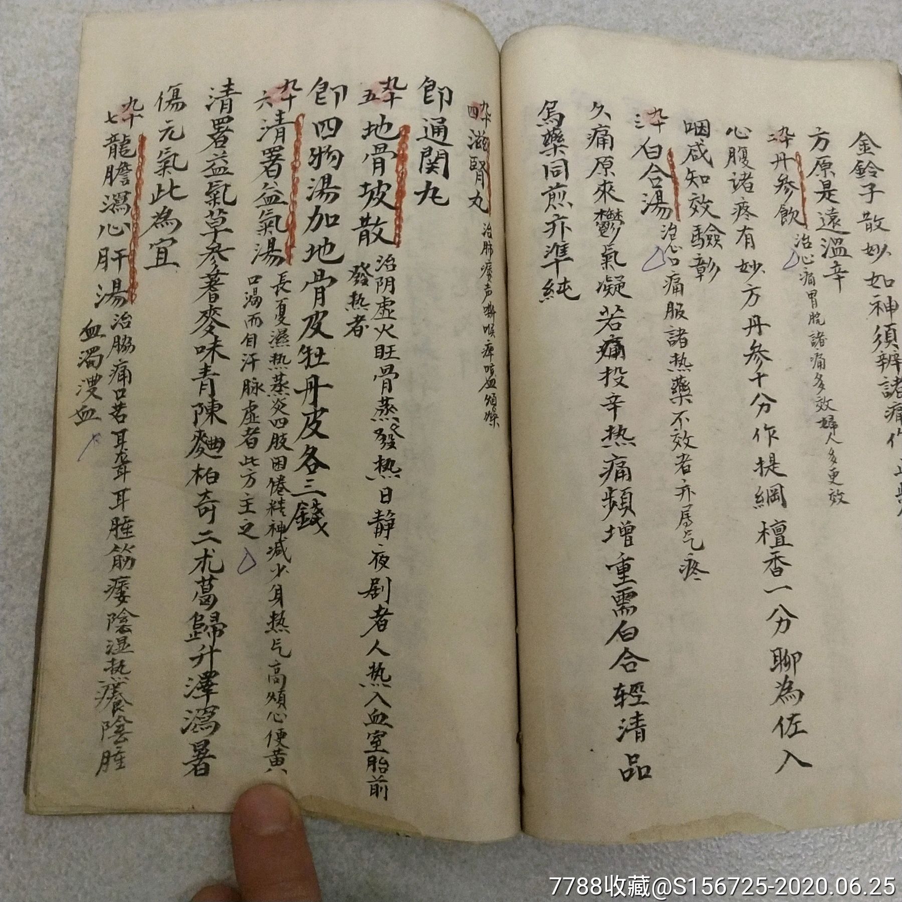 老中医手抄药方书时方歌诀上下卷一本齐,字迹特别精美,堪比字贴!