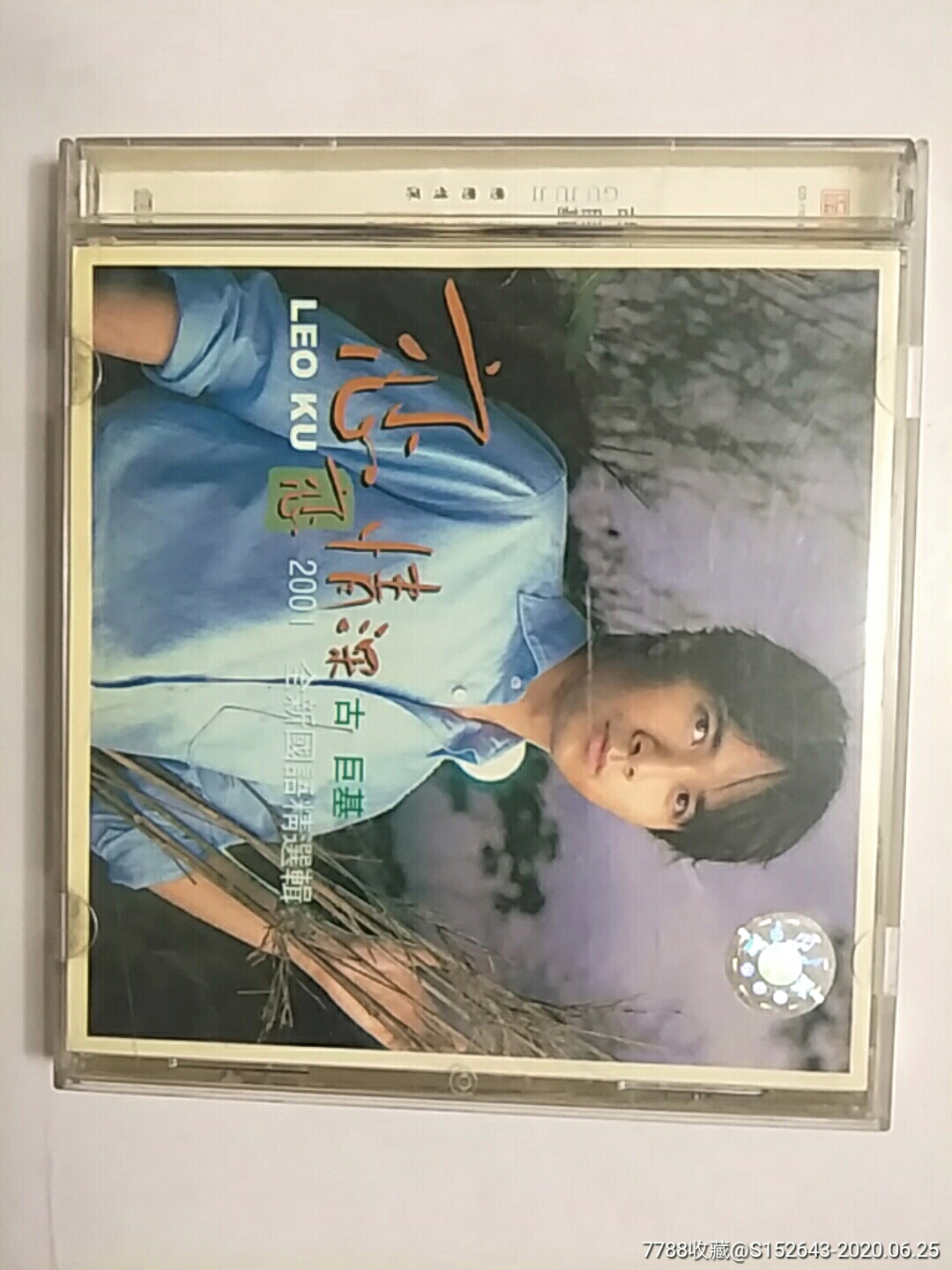 恋恋情深古巨基全新国语精选辑