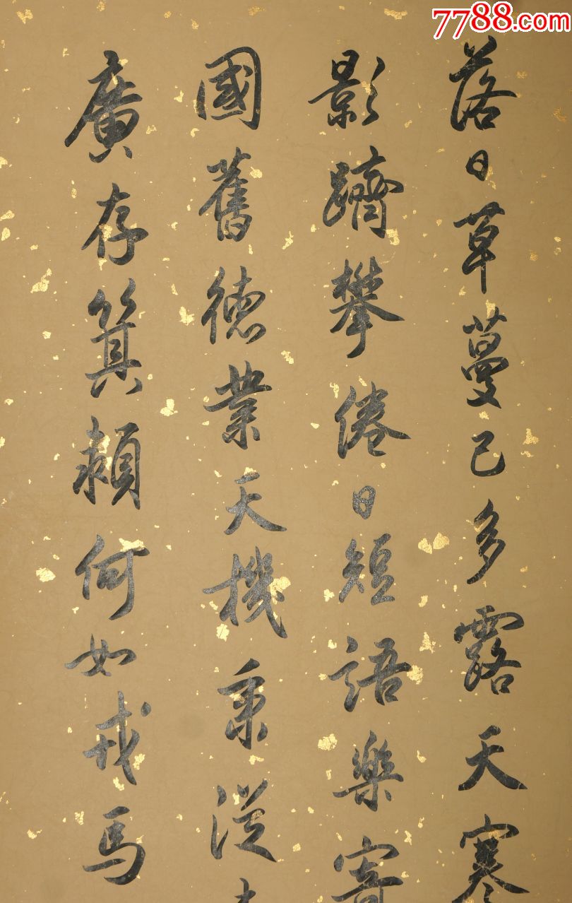 著名詩人書法家教育家【沈尹默】書法四屏