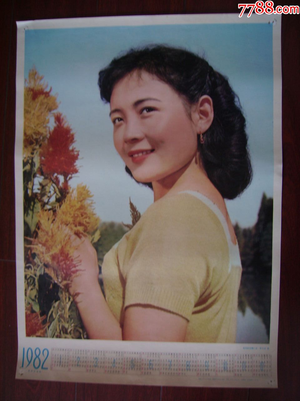 1982年明星日历:娜仁花
