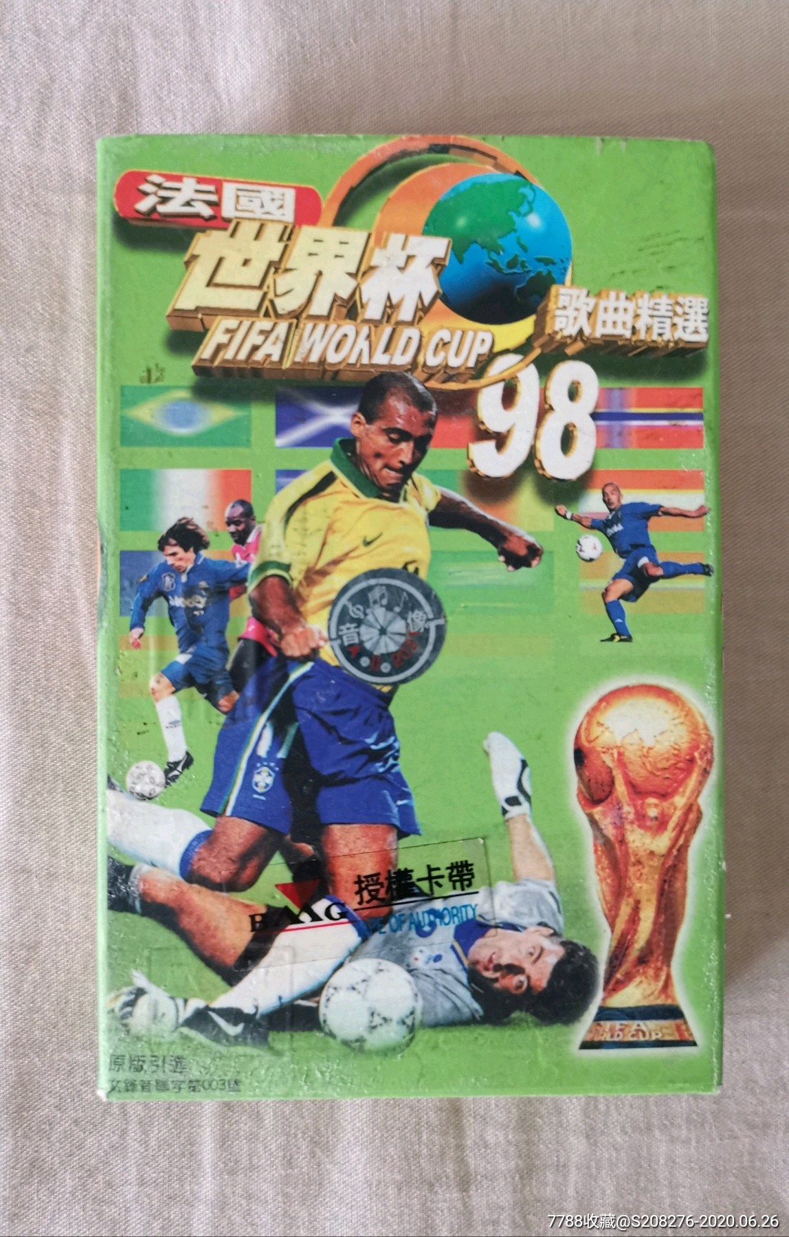 98法国世界杯歌曲精选