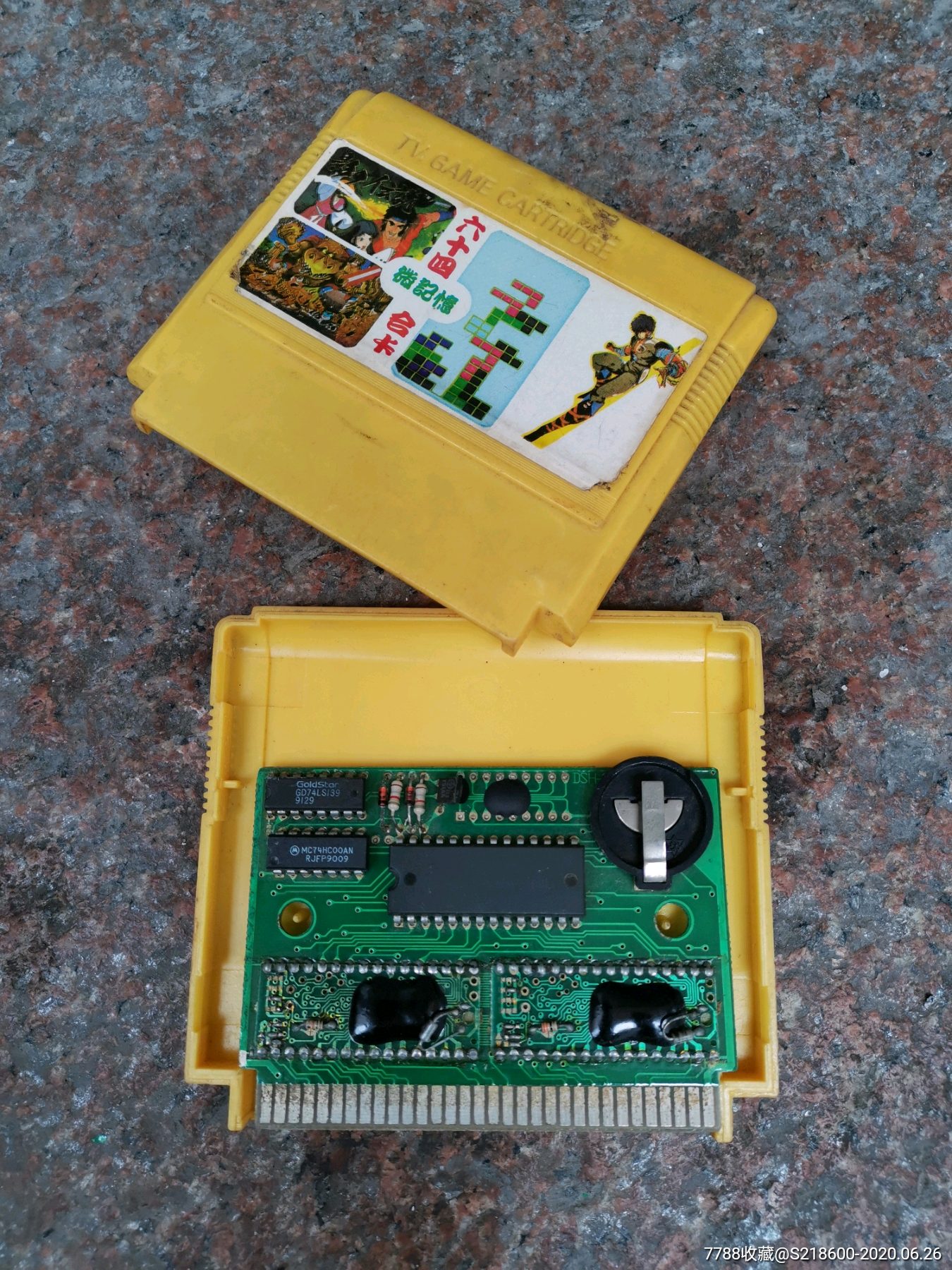 拍黄卡7个送5散卡-psp/游戏机-7788旧货商城