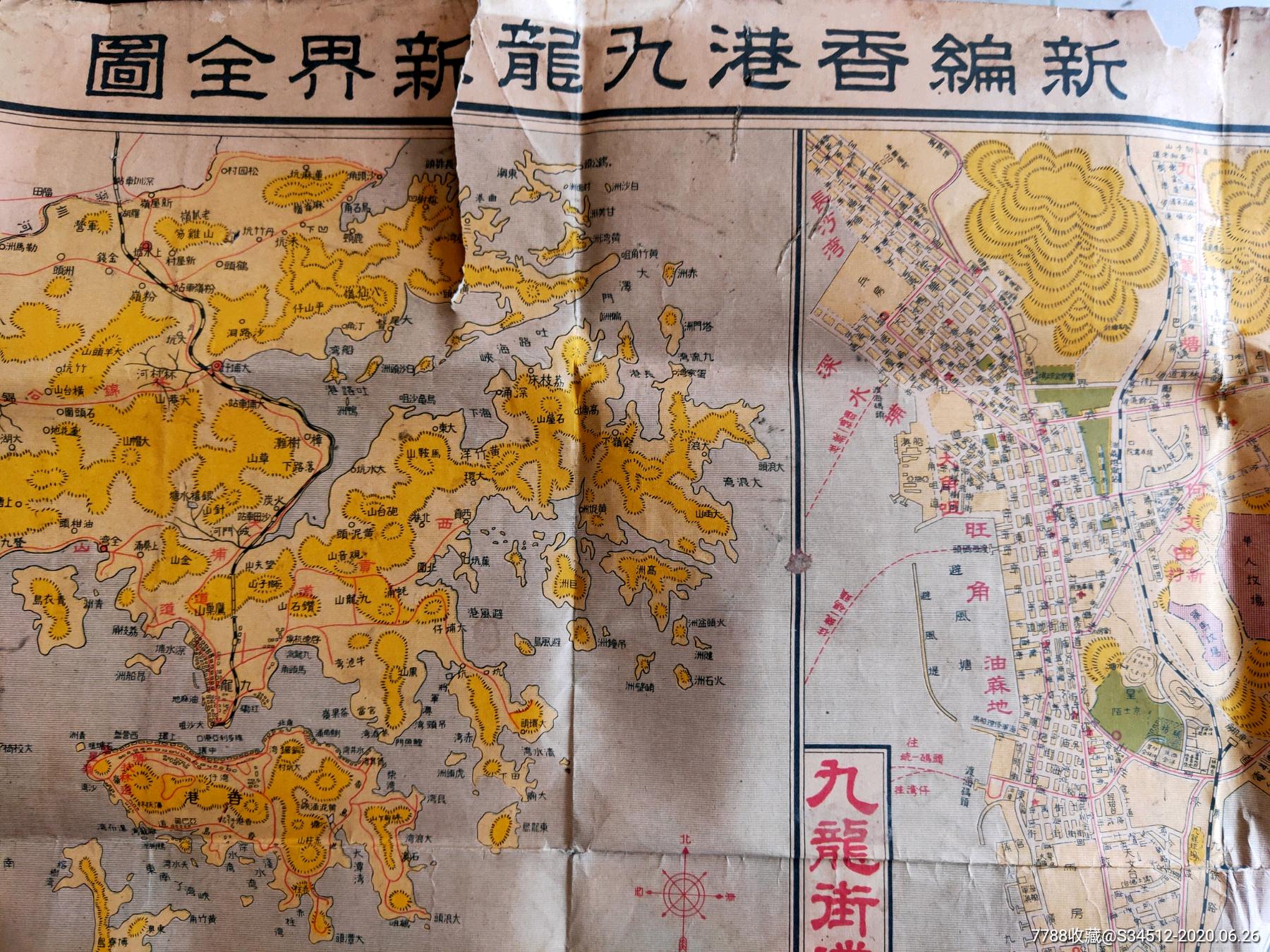 全网仅见五十年代香港新界地图中国书业公会