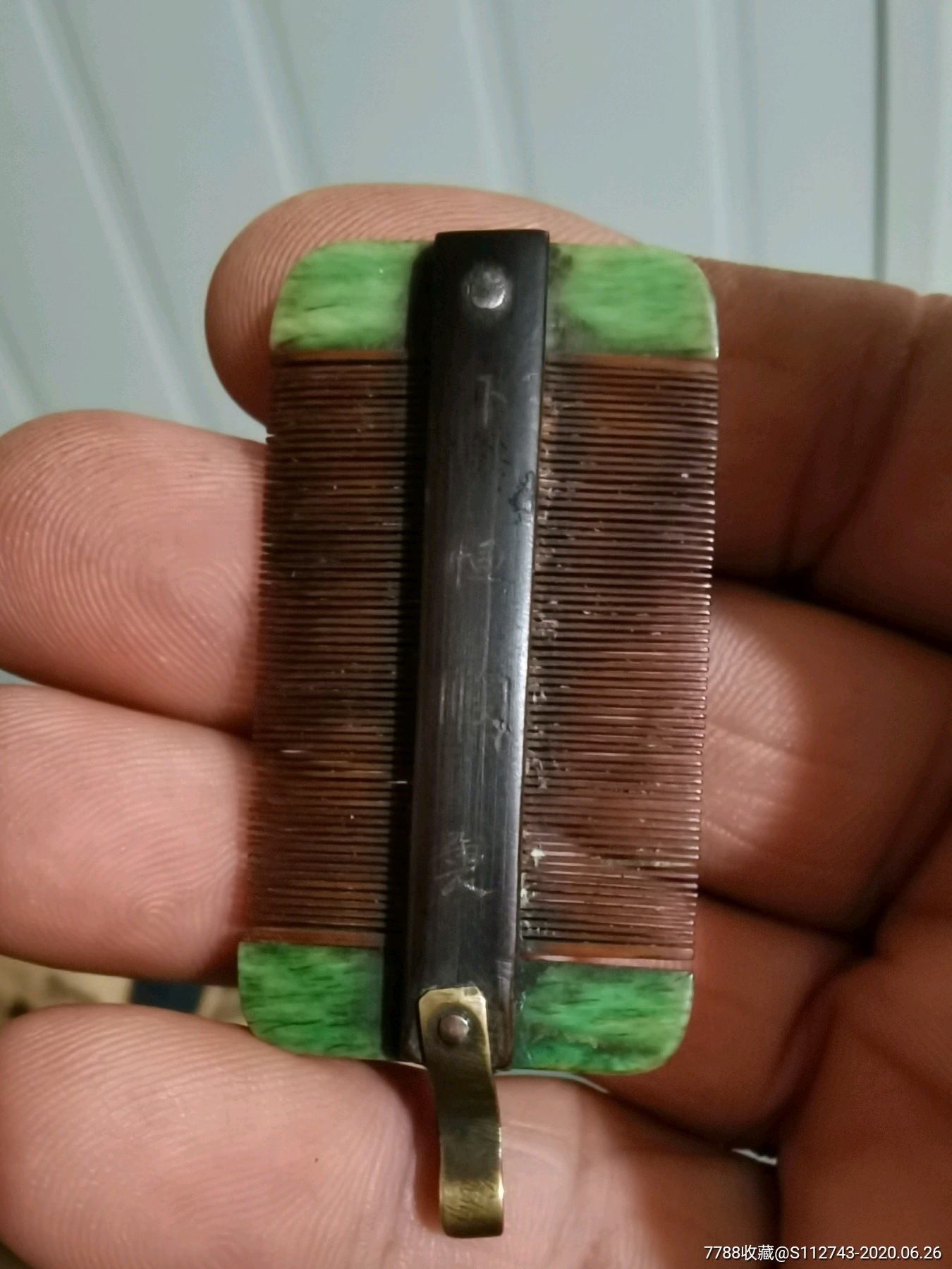 清代:(带字号有工精美小篦子(大户人家用品