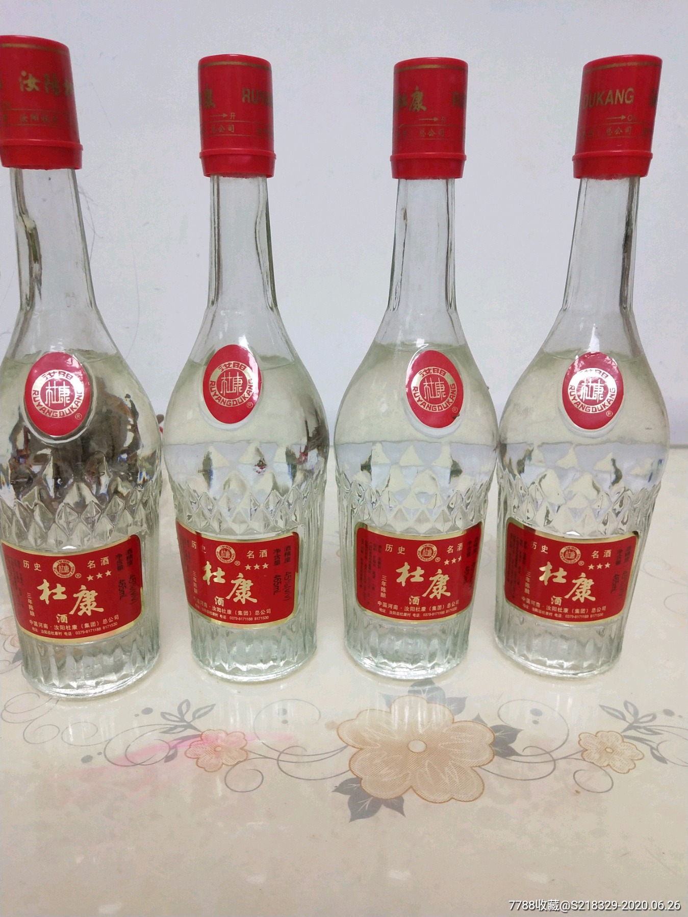 杜康酒