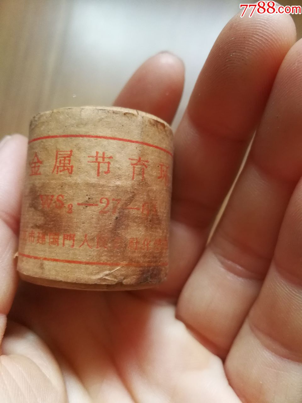 金属节育环图片