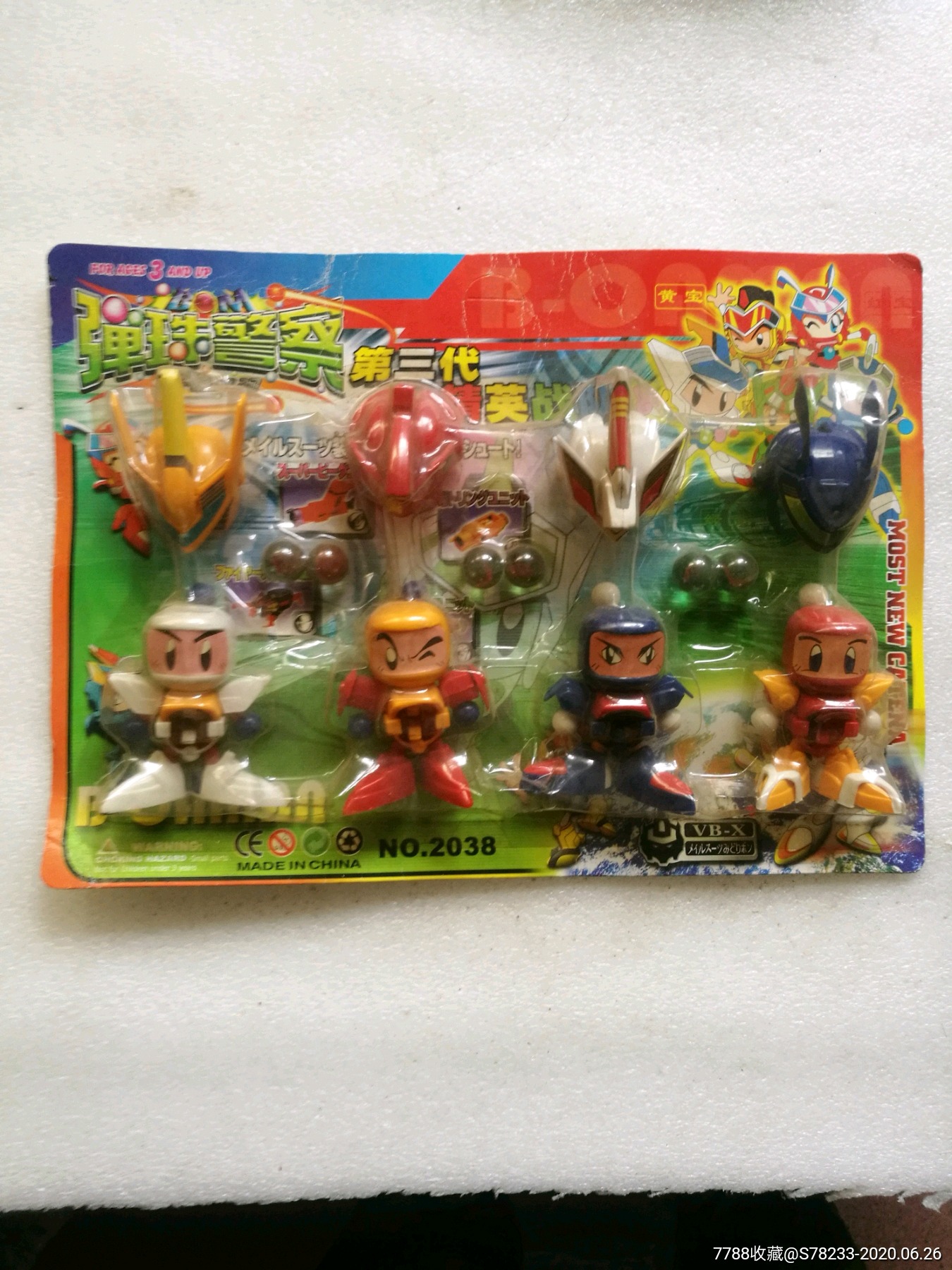 弹珠警察第三代精英战队(未开封)