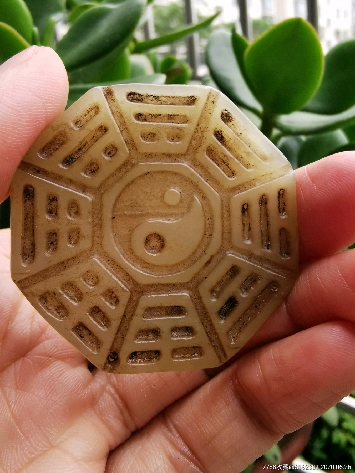 和田白玉八卦牌