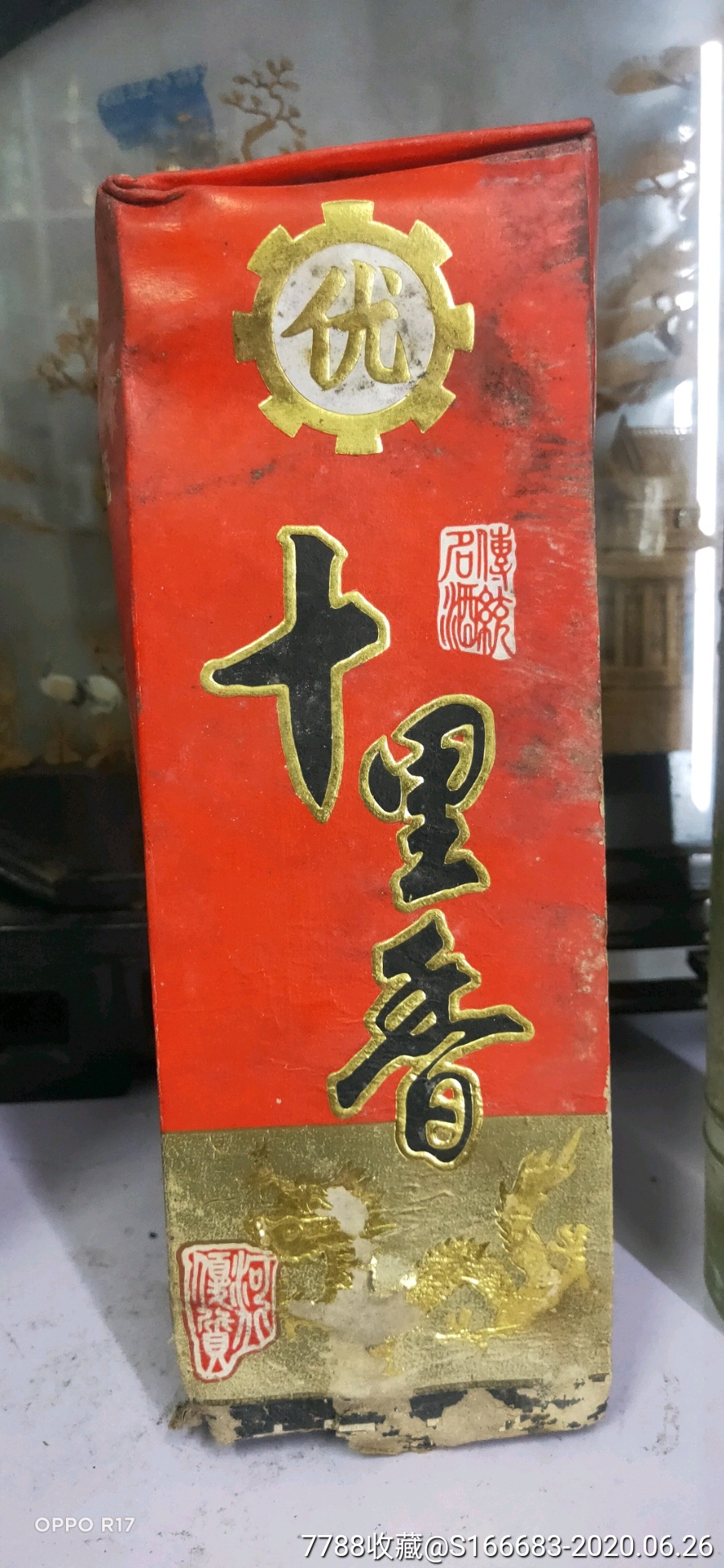 泸州十里香酒图片