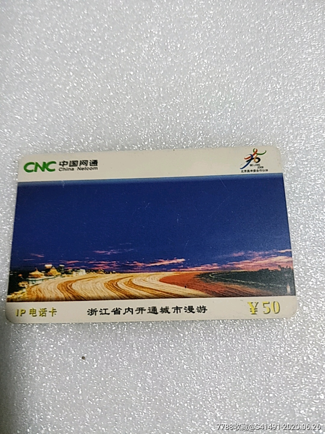 中国网通lp电话卡