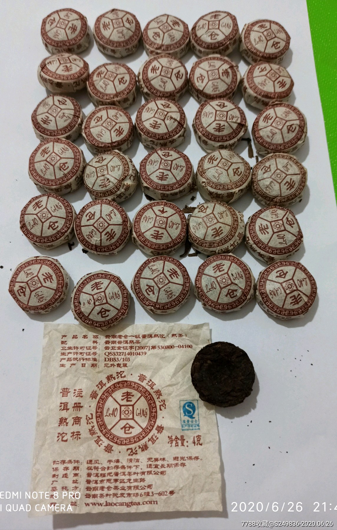 雲南老倉一級普洱熟沱(熟茶)