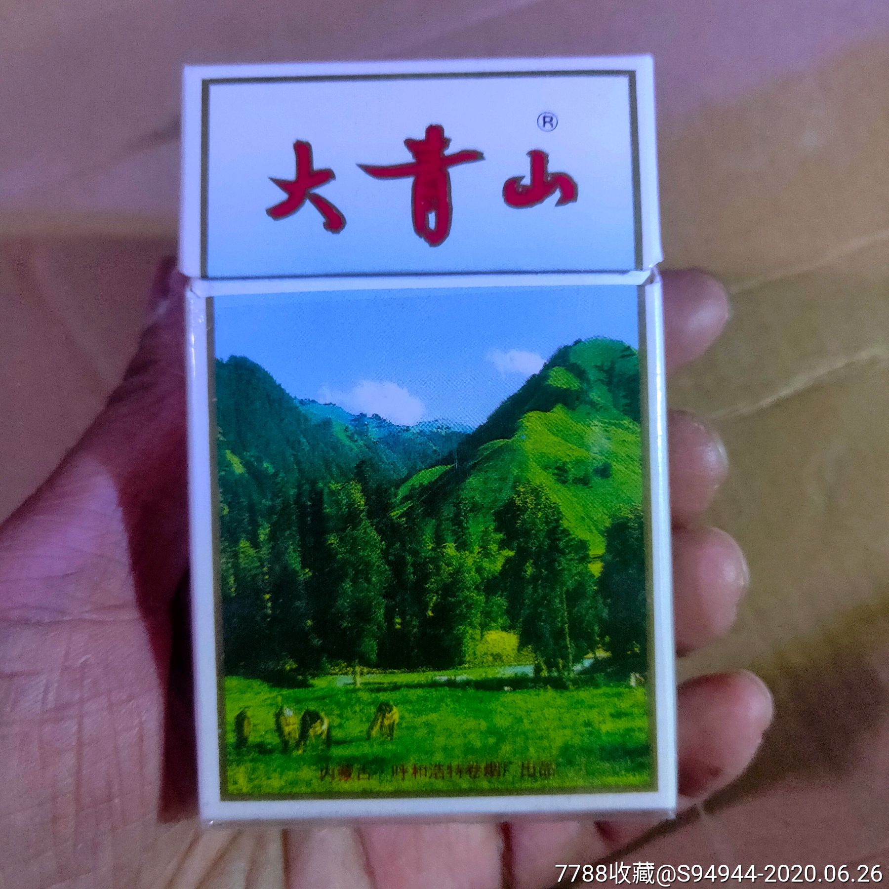 大青山香烟一盒图片