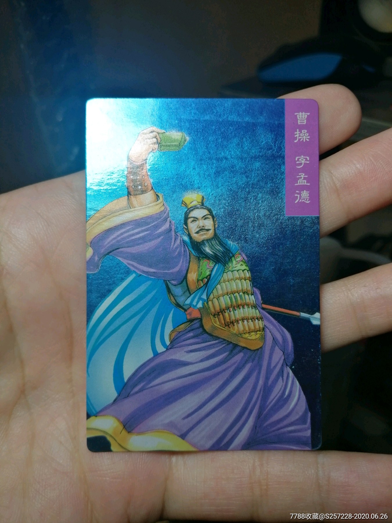 统一小浣熊三国赤壁昆闪曹操2