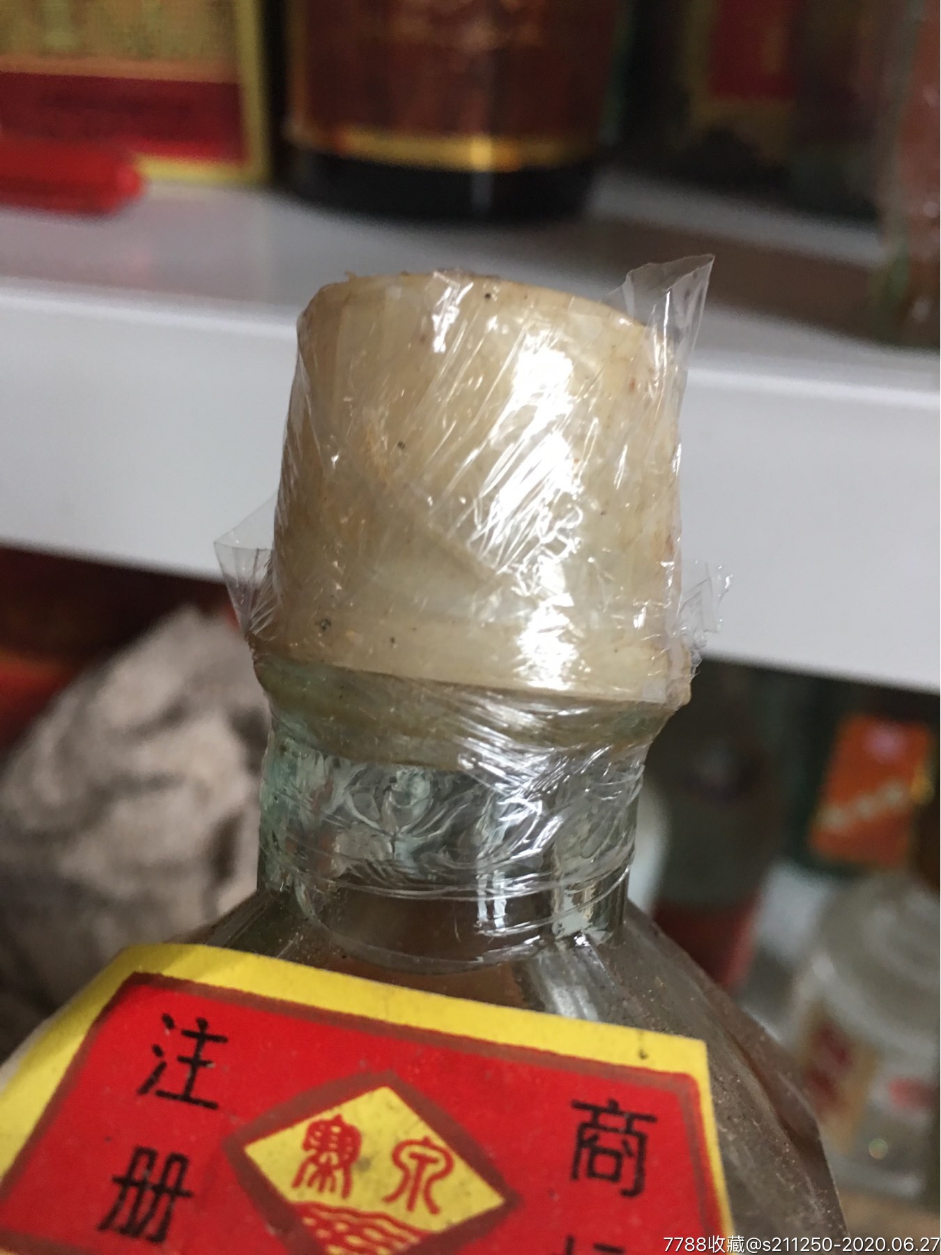 红茅烧