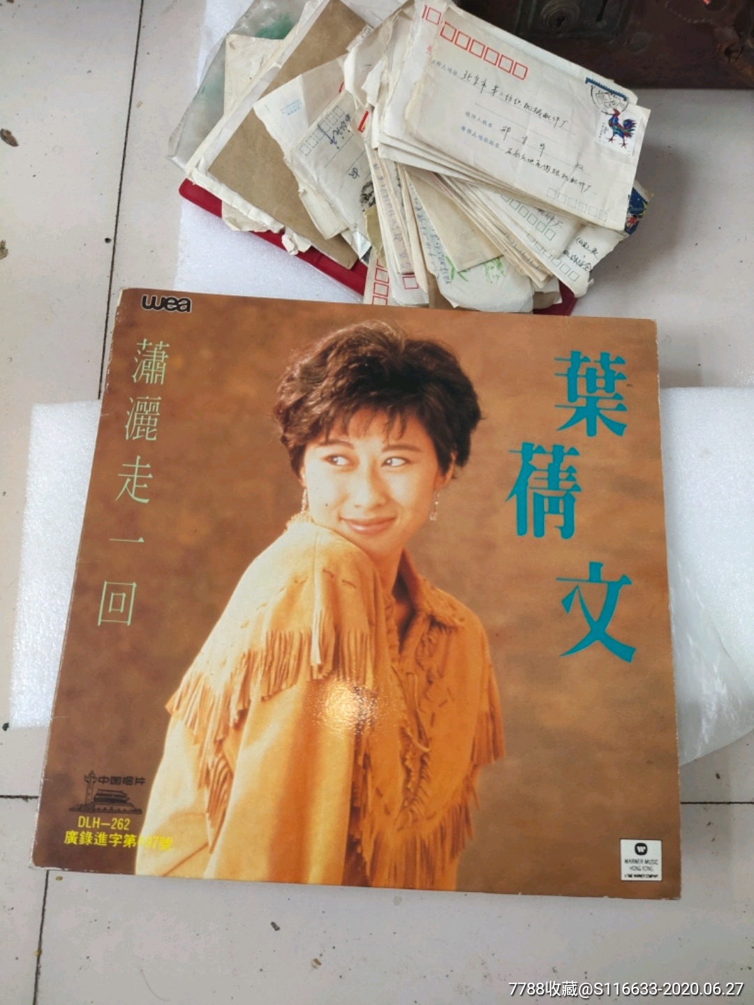 叶倩文,潇洒走一回,黑胶唱片