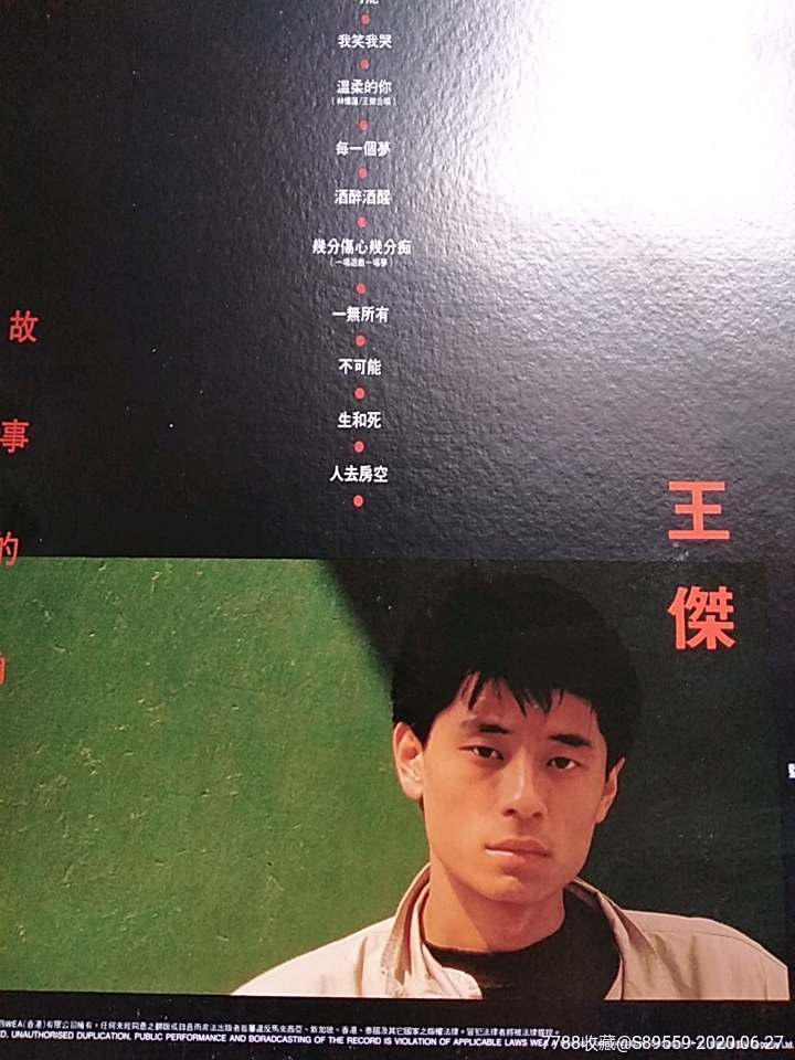 王杰—故事的角色