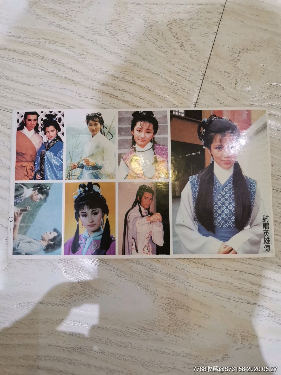 射雕英雄传贴纸