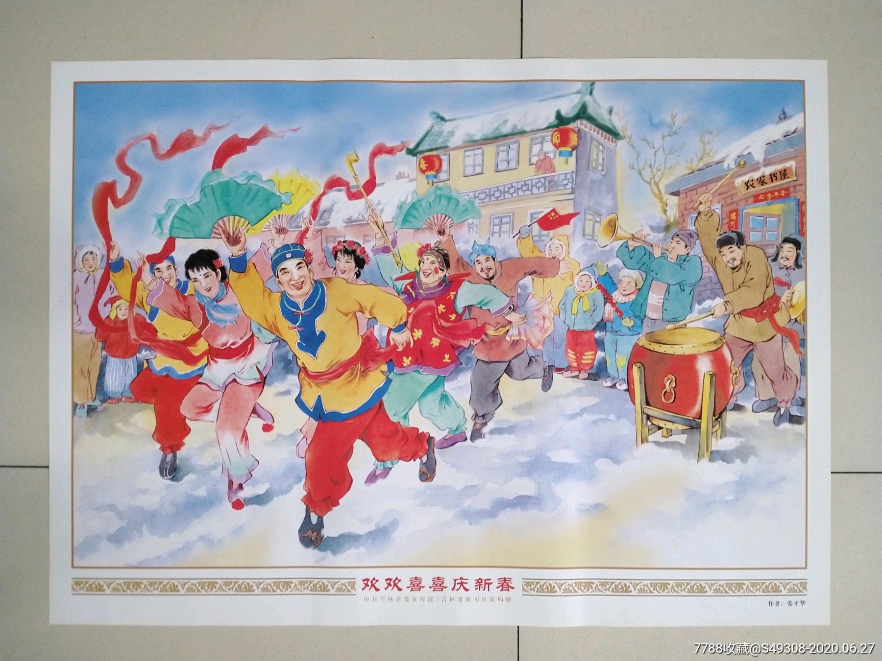 春节的年画内容图片