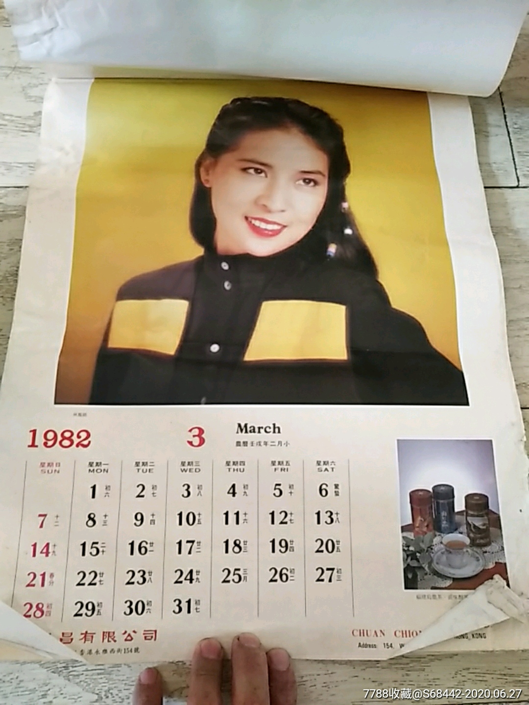 82年邓丽君挂历