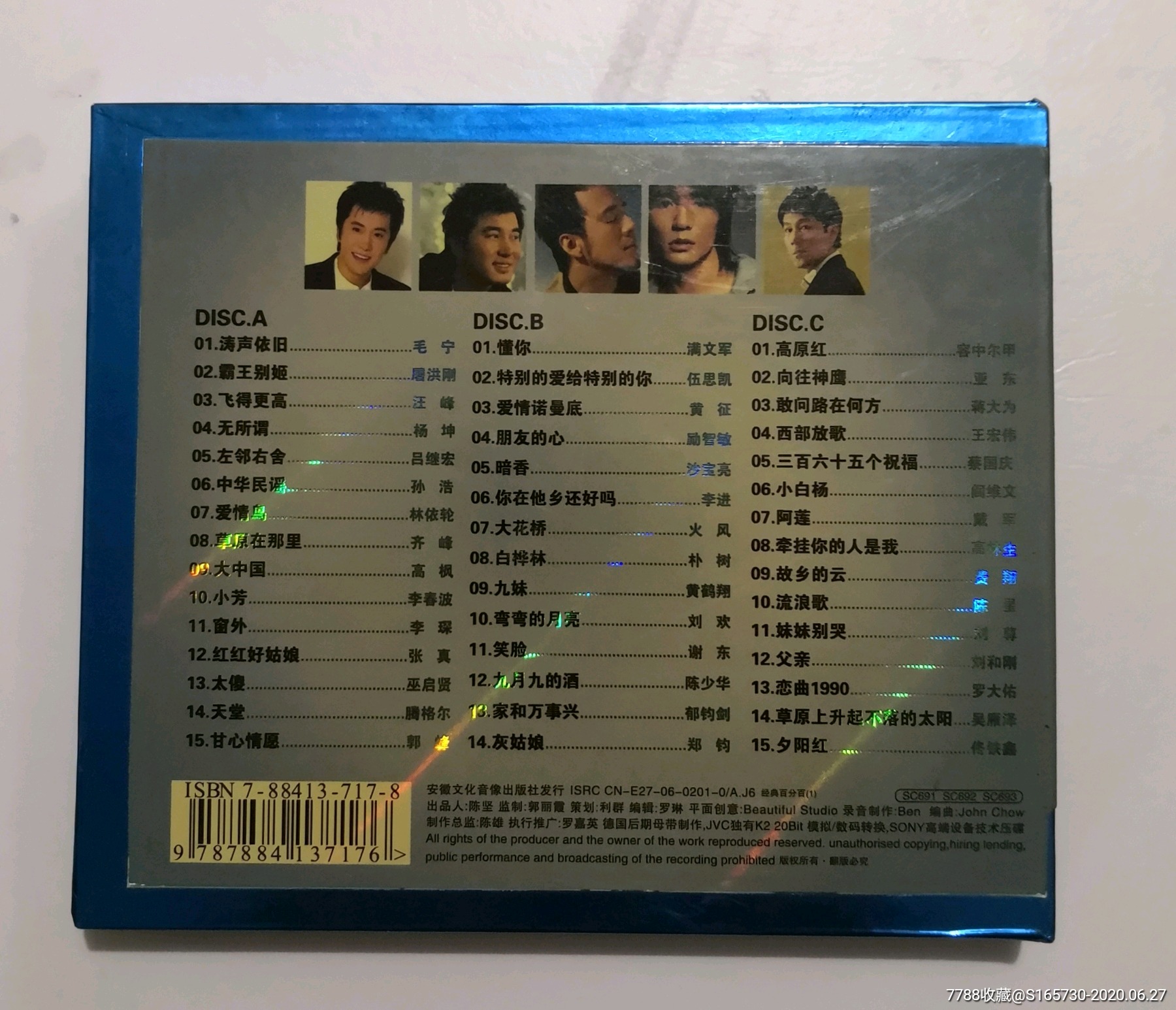 大陸壹人壹首成名曲-男人篇(3cd)