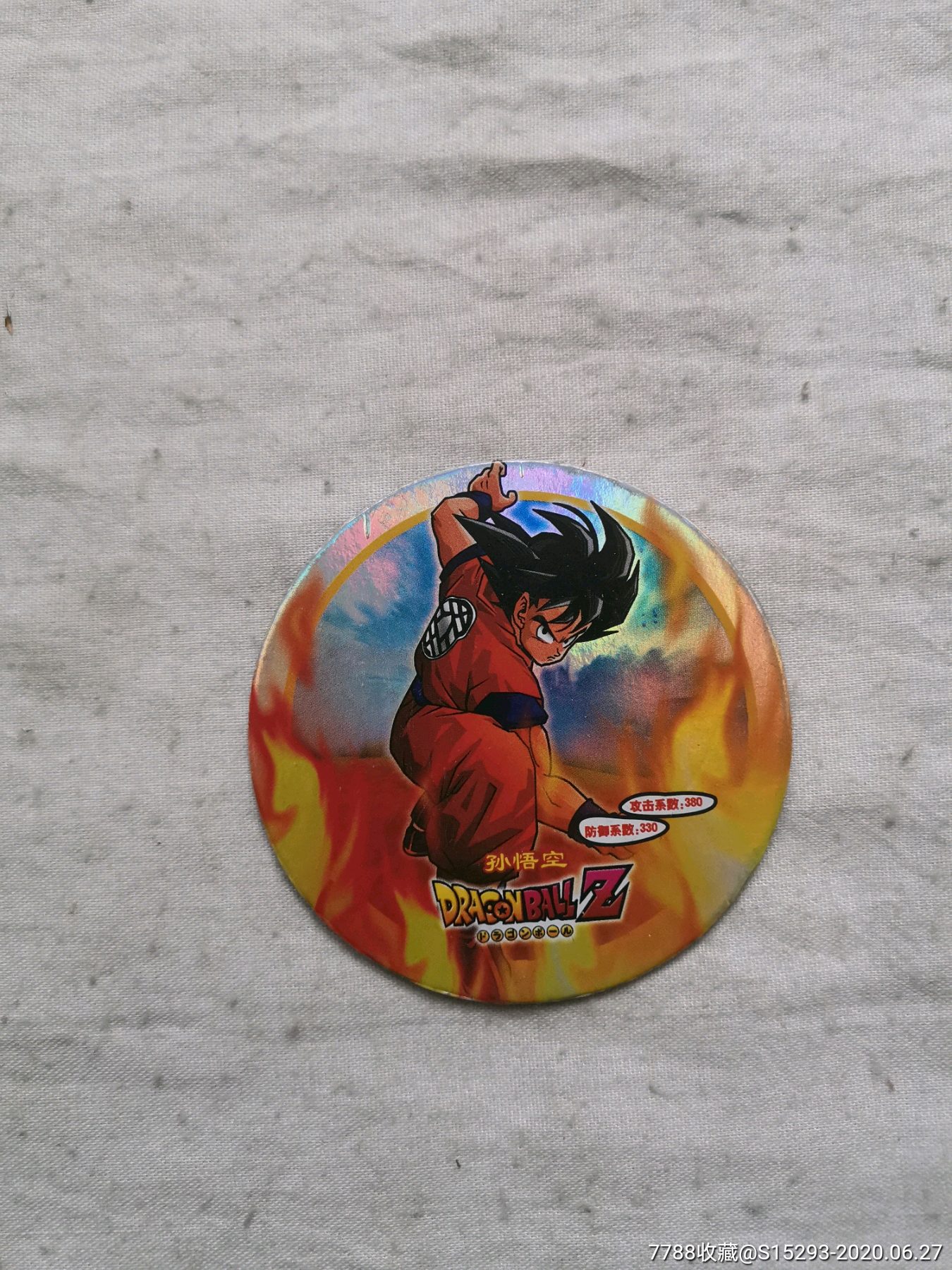 小当家火爆七龙珠卡一枚