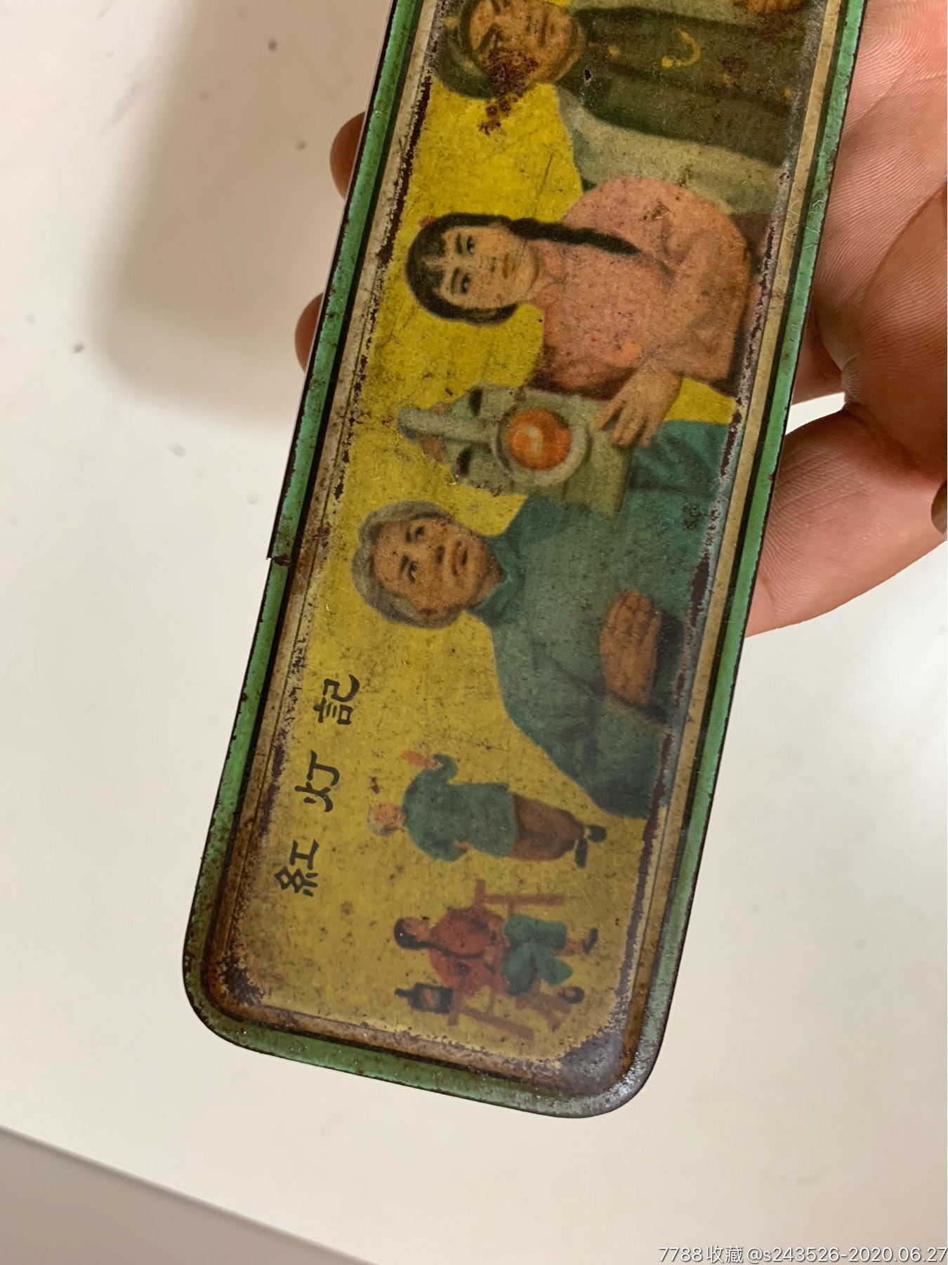 文革红灯记铁皮文具盒