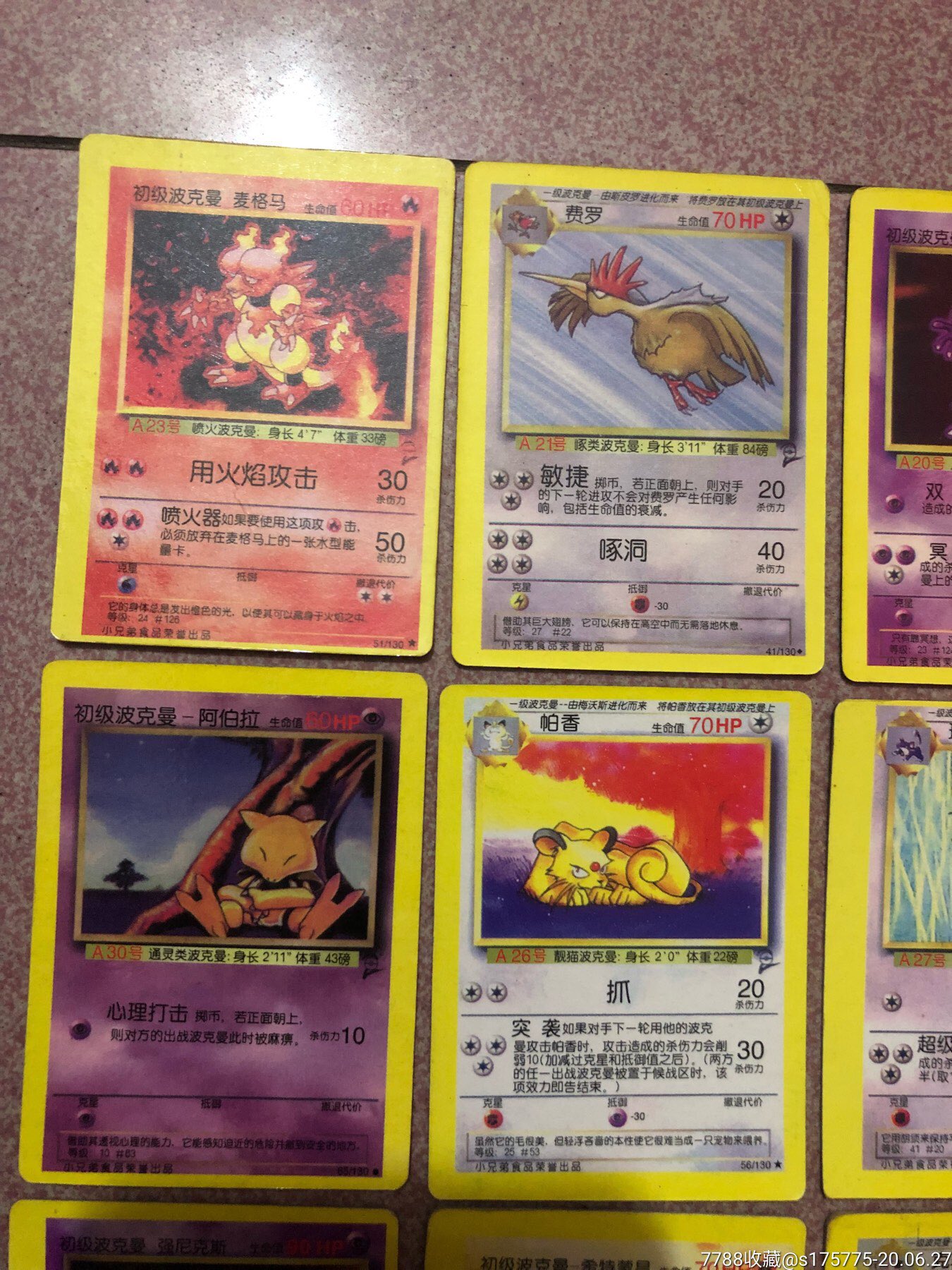 【神奇宝贝卡】