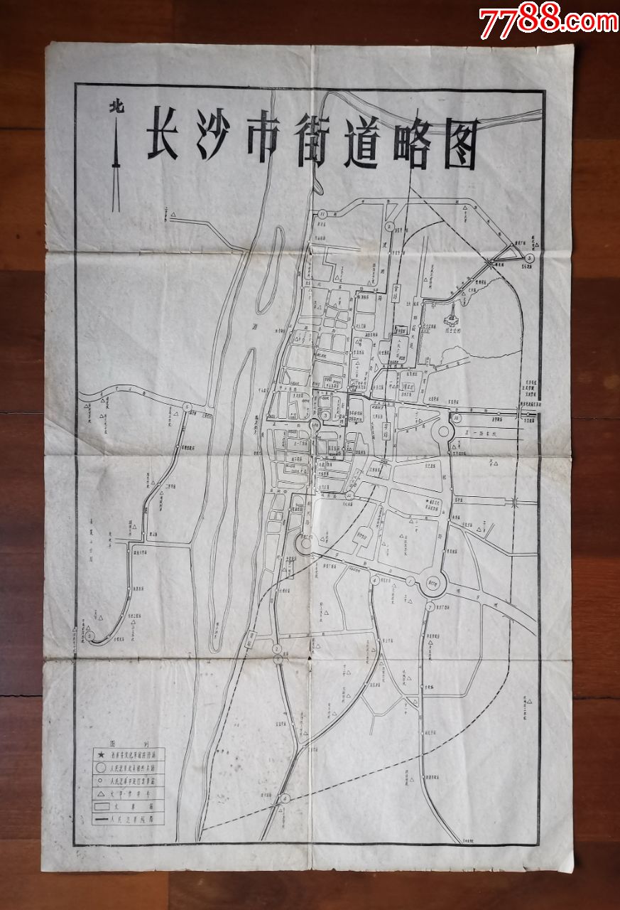 文革时期长沙市街道略图,是供当时革命学生串联使用的地图,标注省市委