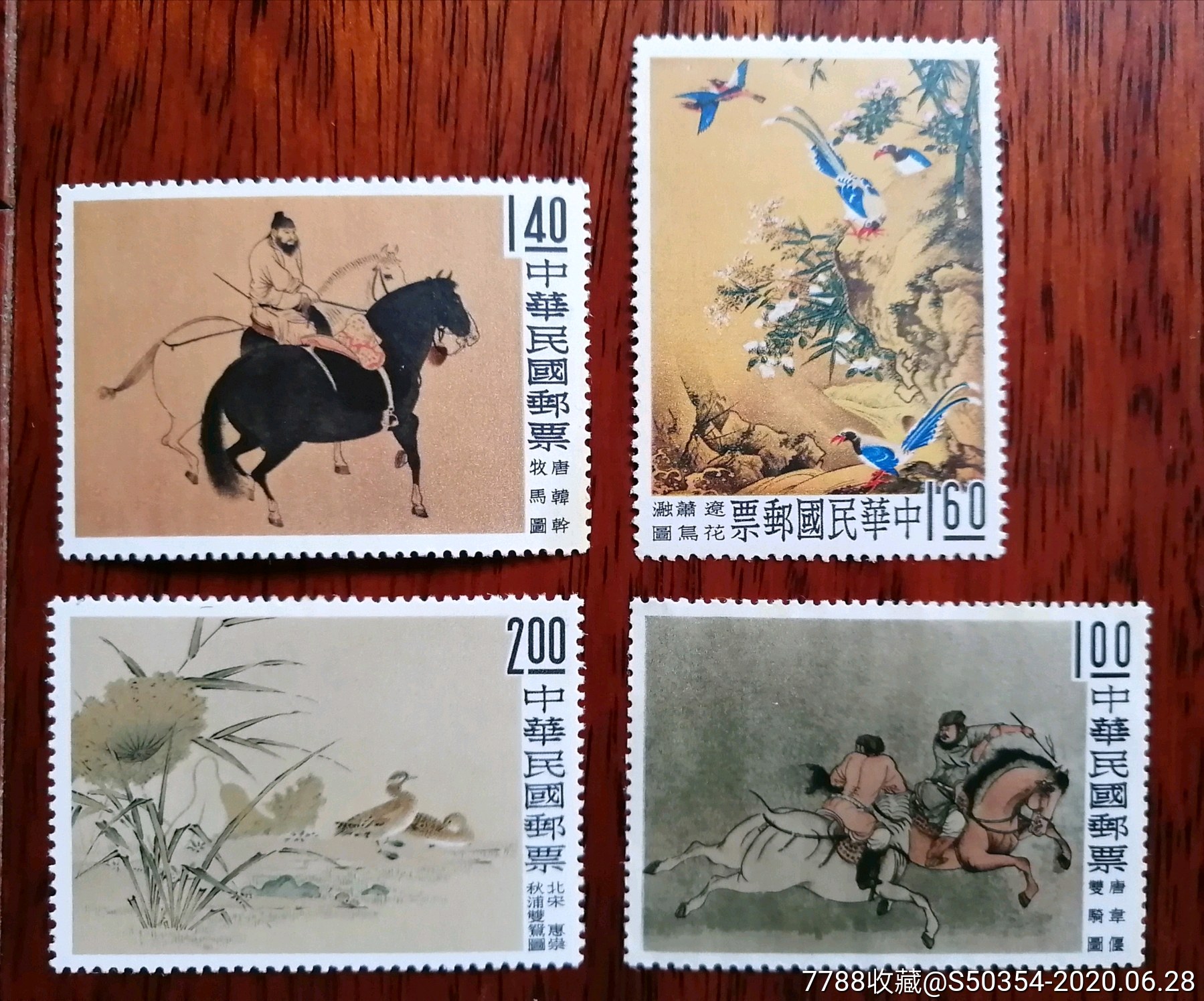 中国名画与诗经国画两套新上品,新中国邮票_第3张