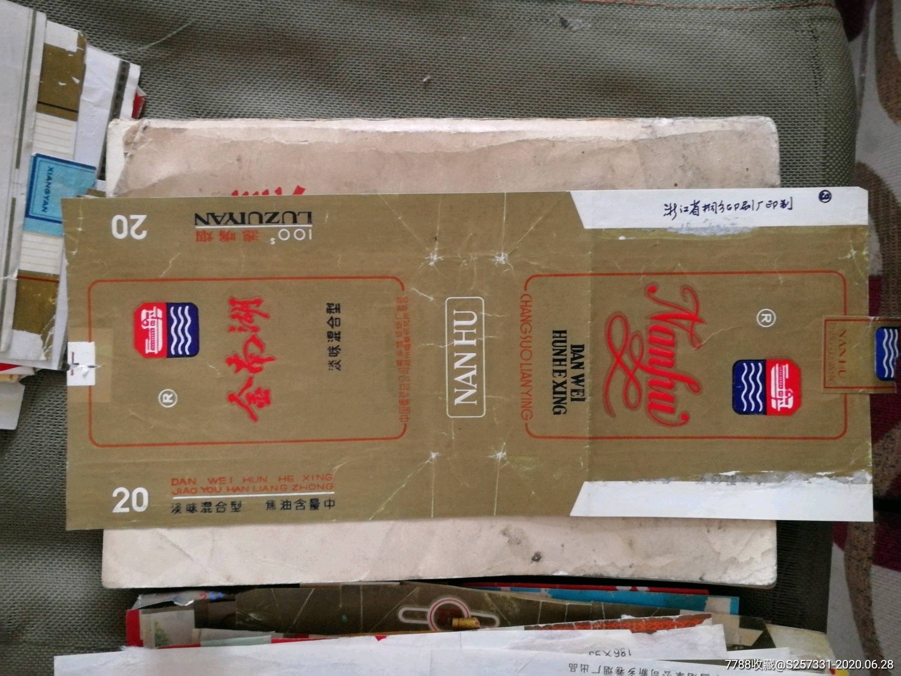 少见长金南湖烟